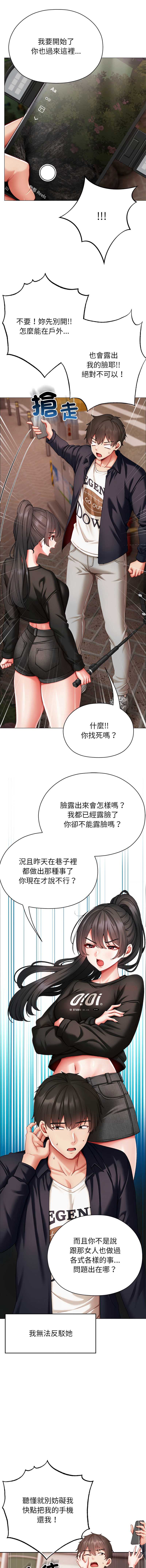 那个小太妹