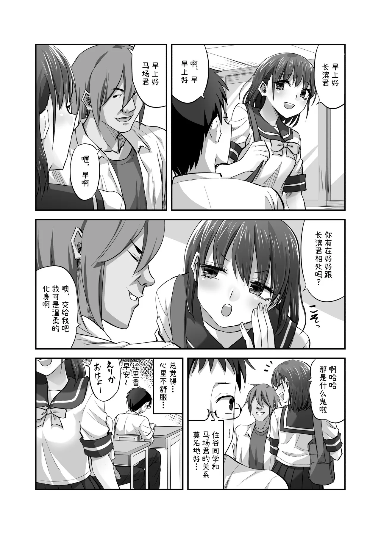 [ギャランがドゥー! (見習い雑兵)] 僕を理解してくれるあの子が僕をいじめるあいつにヤり捨てられていた話 [チームR18] [DL版]