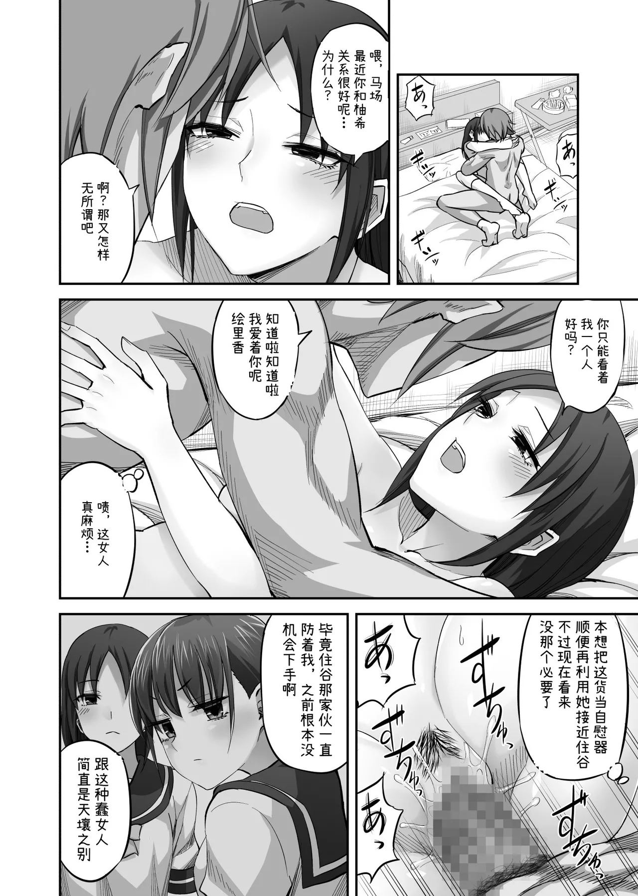 [ギャランがドゥー! (見習い雑兵)] 僕を理解してくれるあの子が僕をいじめるあいつにヤり捨てられていた話 [チームR18] [DL版]