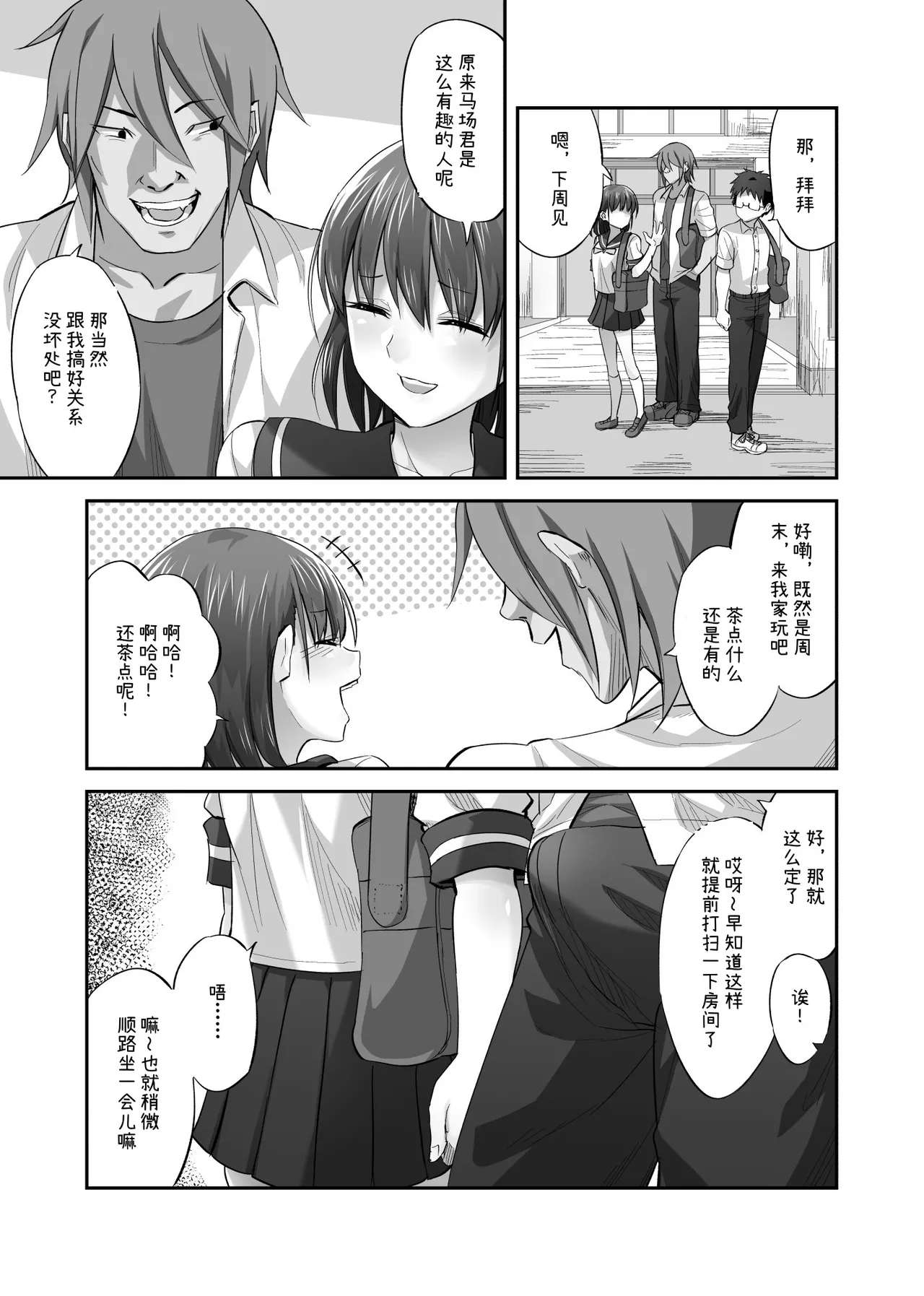 [ギャランがドゥー! (見習い雑兵)] 僕を理解してくれるあの子が僕をいじめるあいつにヤり捨てられていた話 [チームR18] [DL版]