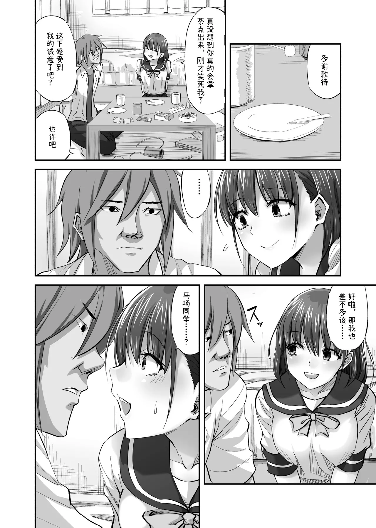 [ギャランがドゥー! (見習い雑兵)] 僕を理解してくれるあの子が僕をいじめるあいつにヤり捨てられていた話 [チームR18] [DL版]