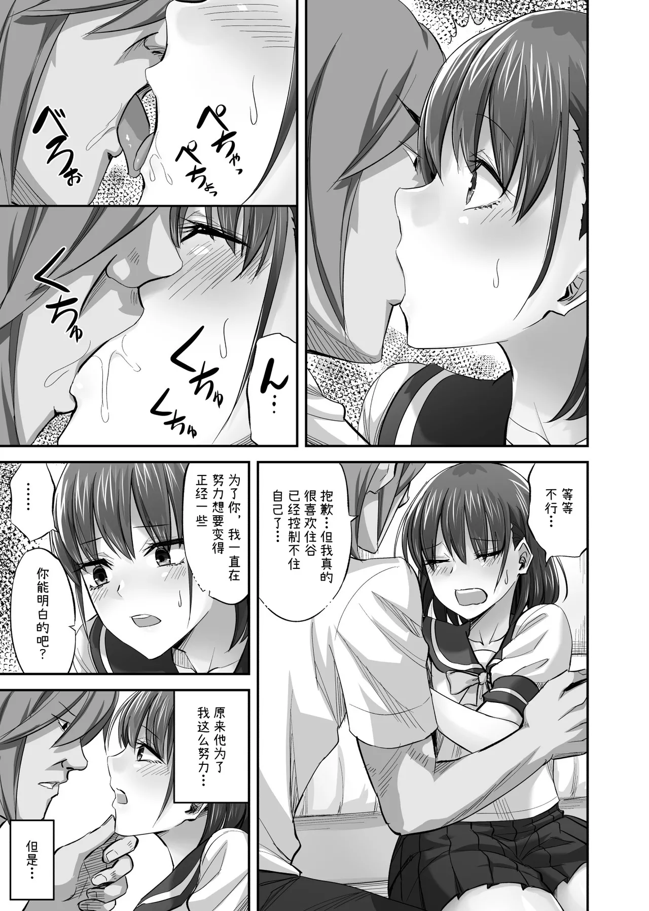 [ギャランがドゥー! (見習い雑兵)] 僕を理解してくれるあの子が僕をいじめるあいつにヤり捨てられていた話 [チームR18] [DL版]