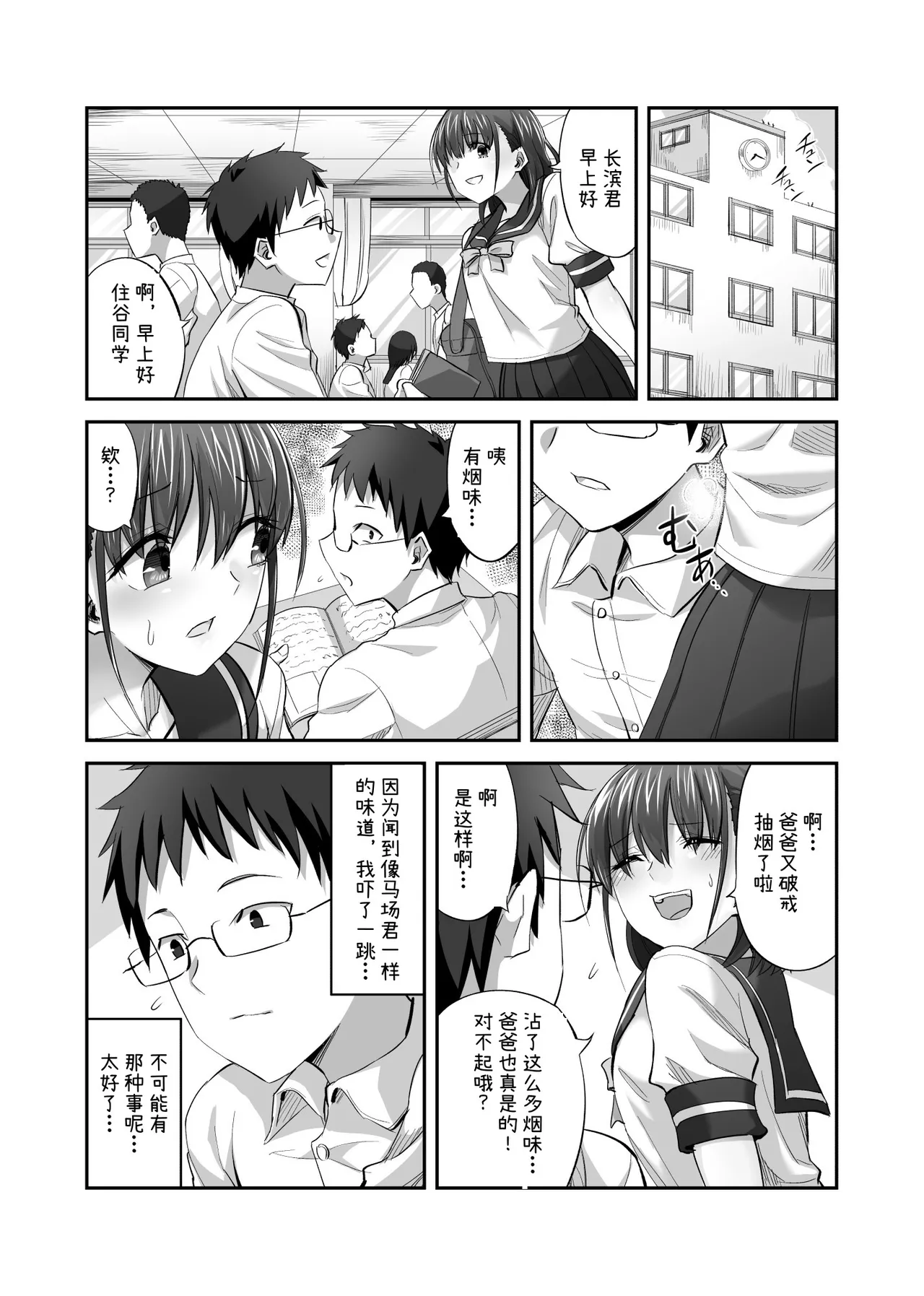 [ギャランがドゥー! (見習い雑兵)] 僕を理解してくれるあの子が僕をいじめるあいつにヤり捨てられていた話 [チームR18] [DL版]