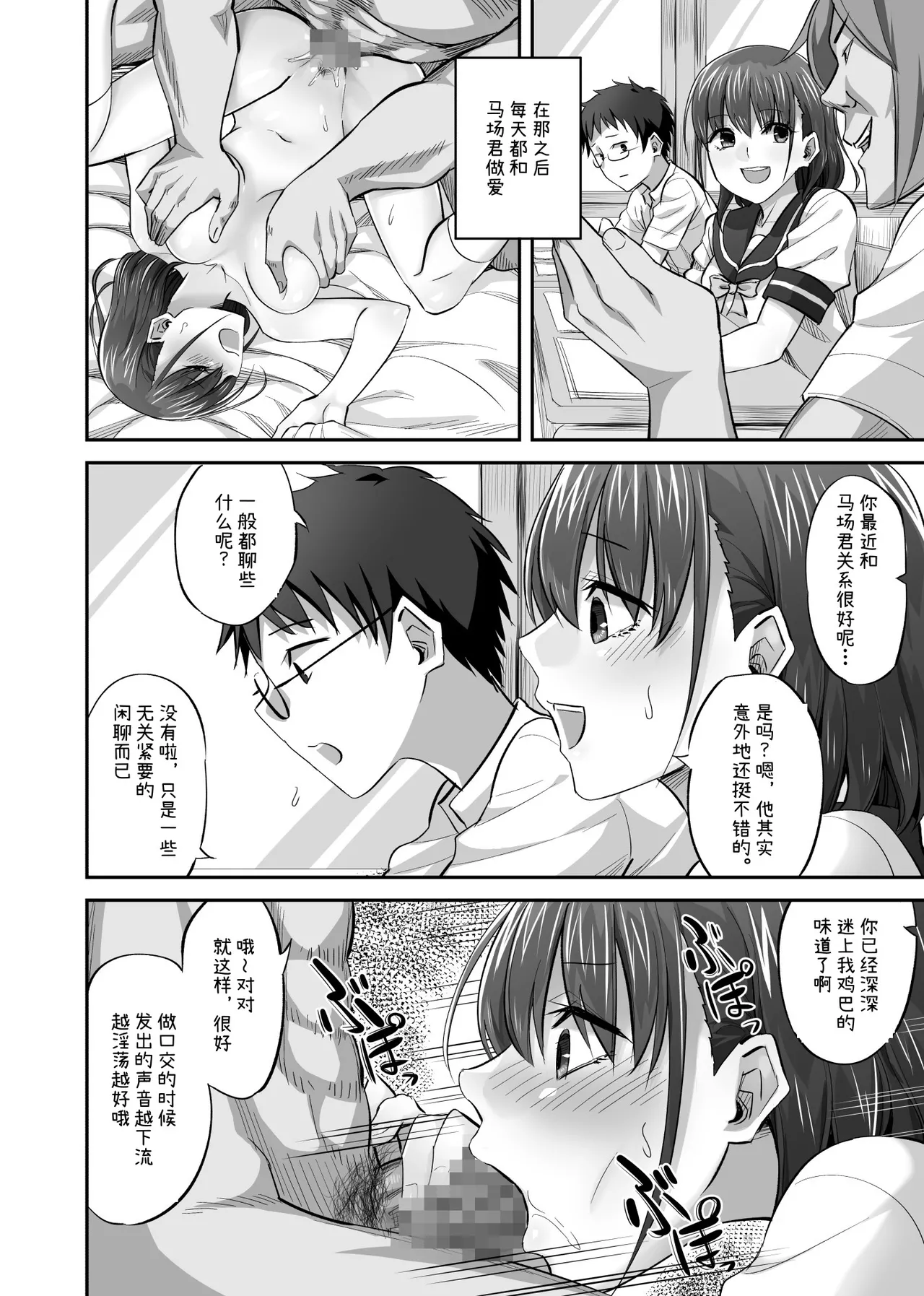 [ギャランがドゥー! (見習い雑兵)] 僕を理解してくれるあの子が僕をいじめるあいつにヤり捨てられていた話 [チームR18] [DL版]