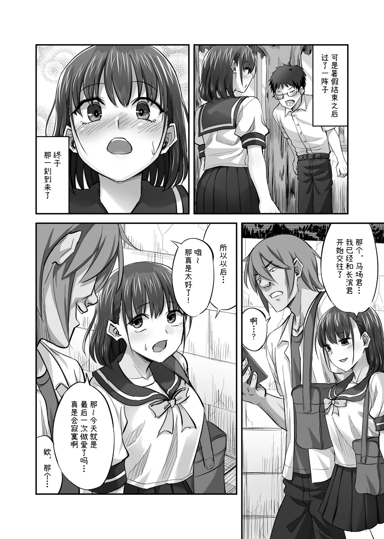 [ギャランがドゥー! (見習い雑兵)] 僕を理解してくれるあの子が僕をいじめるあいつにヤり捨てられていた話 [チームR18] [DL版]