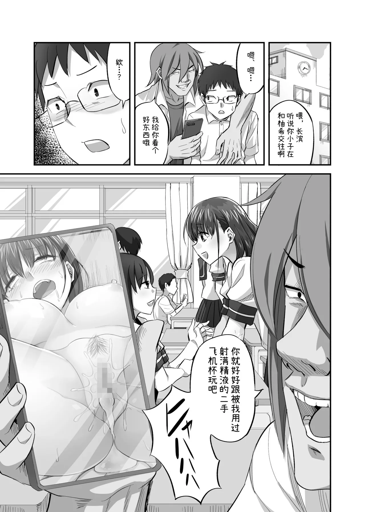 [ギャランがドゥー! (見習い雑兵)] 僕を理解してくれるあの子が僕をいじめるあいつにヤり捨てられていた話 [チームR18] [DL版]