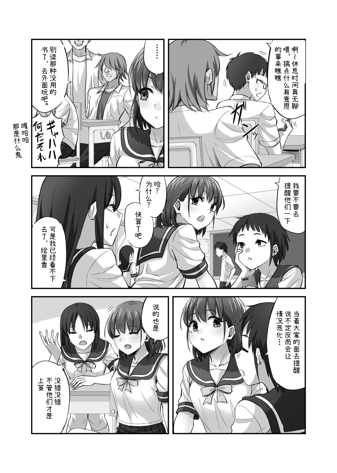 [ギャランがドゥー! (見習い雑兵)] 僕を理解してくれるあの子が僕をいじめるあいつにヤり捨てられていた話 [チームR18] [DL版]