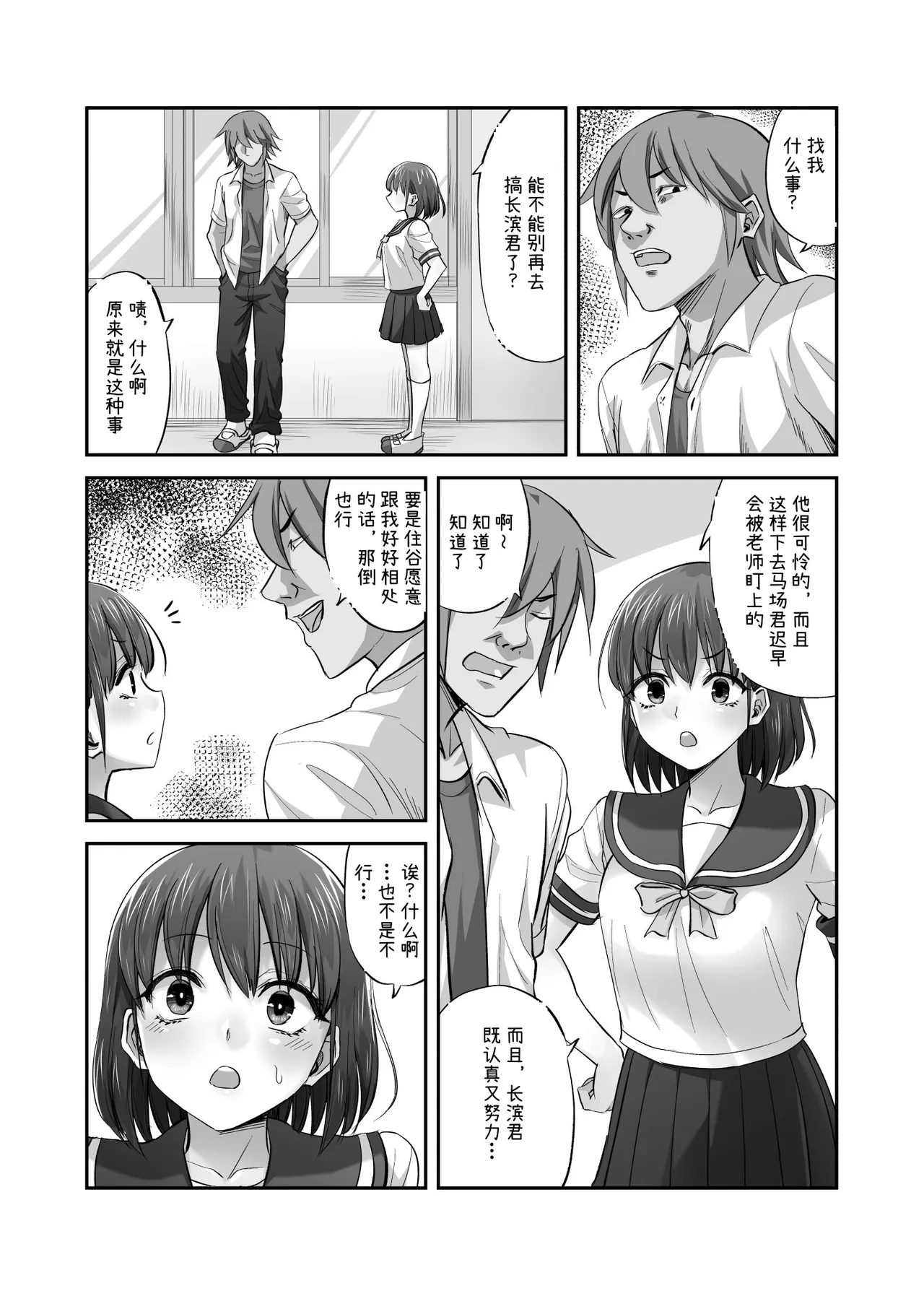 [ギャランがドゥー! (見習い雑兵)] 僕を理解してくれるあの子が僕をいじめるあいつにヤり捨てられていた話 [チームR18] [DL版]