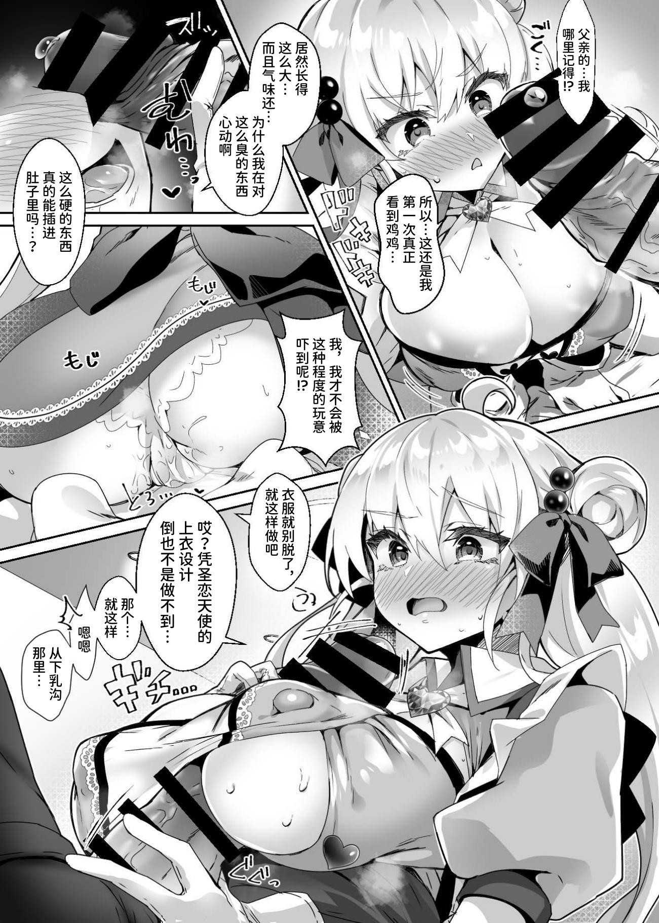 [ドダメ屋さん (ささくまきょうた)] 元魔法少女がいる風俗店 ～催眠洗脳で生意気わからせ⇔メス化ご奉仕、強制切り替えプレイ～