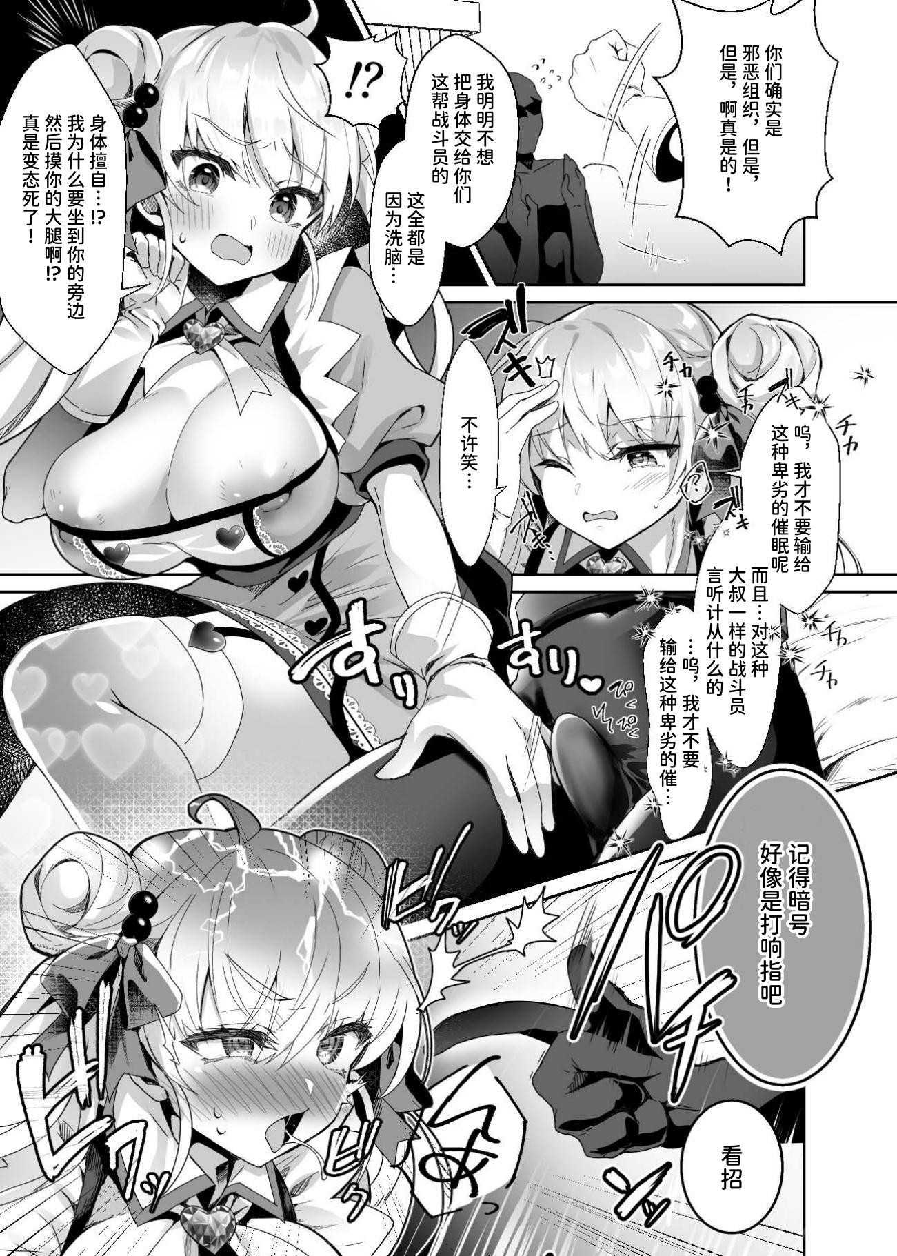 [ドダメ屋さん (ささくまきょうた)] 元魔法少女がいる風俗店 ～催眠洗脳で生意気わからせ⇔メス化ご奉仕、強制切り替えプレイ～