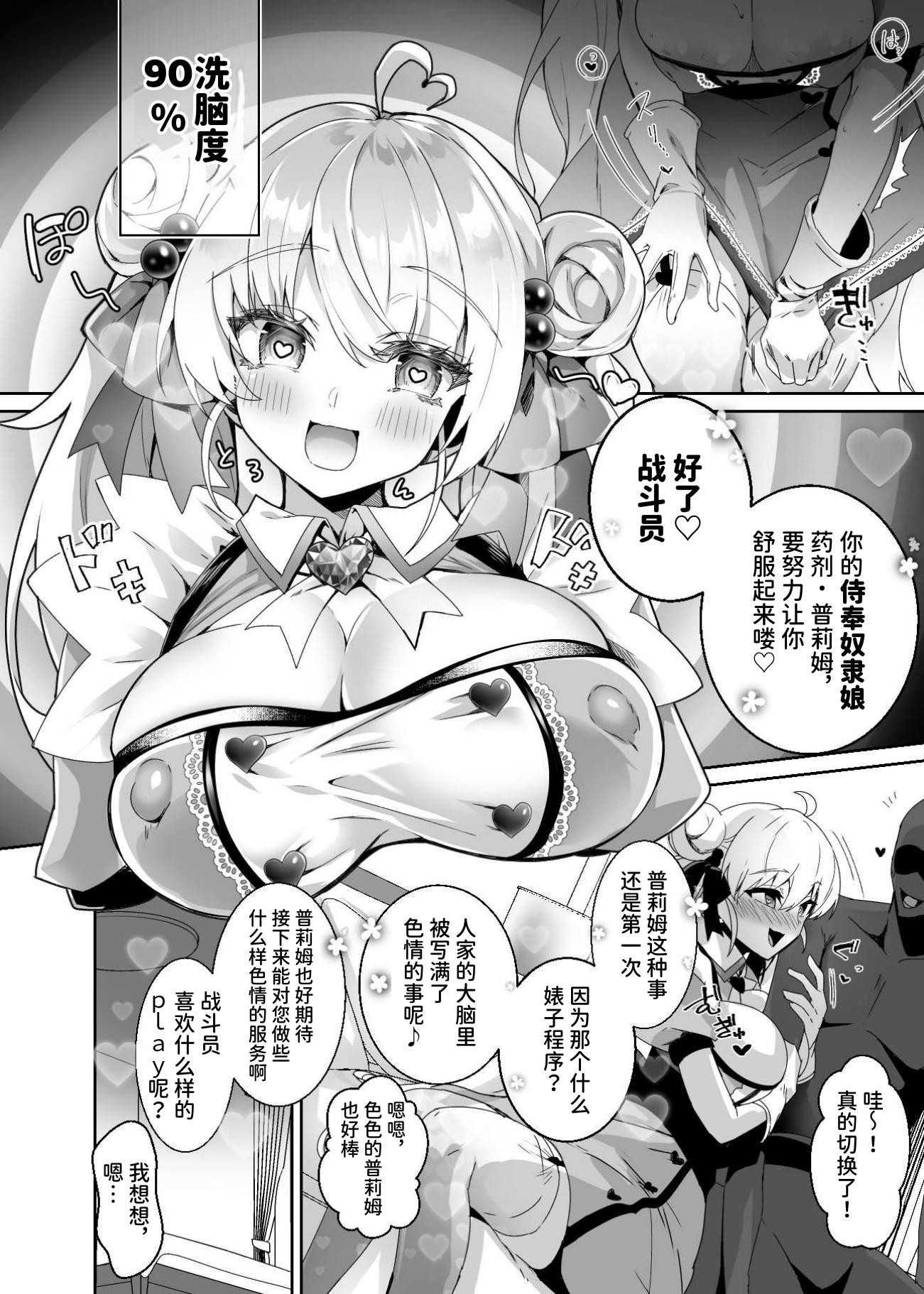 [ドダメ屋さん (ささくまきょうた)] 元魔法少女がいる風俗店 ～催眠洗脳で生意気わからせ⇔メス化ご奉仕、強制切り替えプレイ～