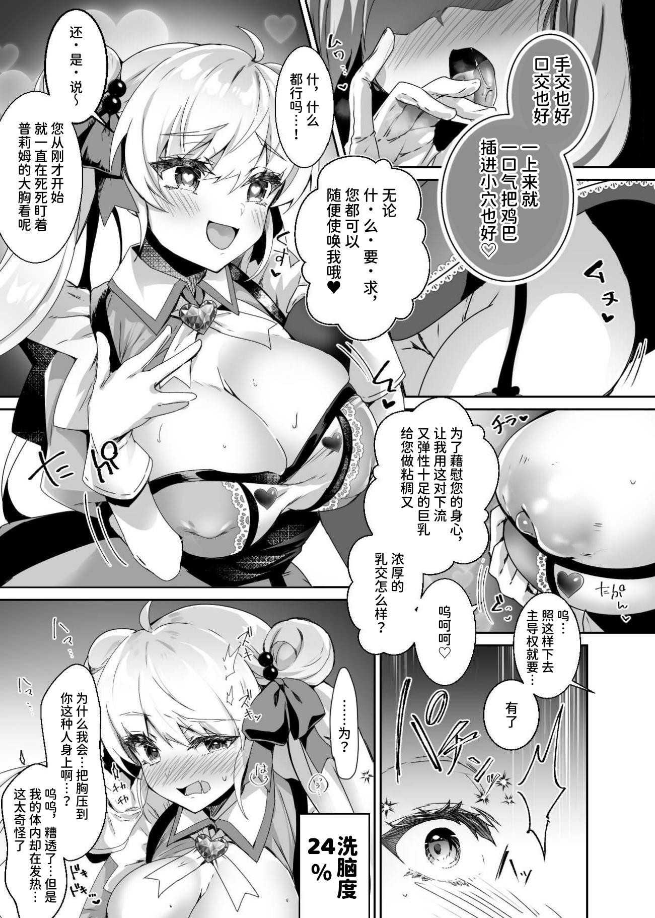 [ドダメ屋さん (ささくまきょうた)] 元魔法少女がいる風俗店 ～催眠洗脳で生意気わからせ⇔メス化ご奉仕、強制切り替えプレイ～