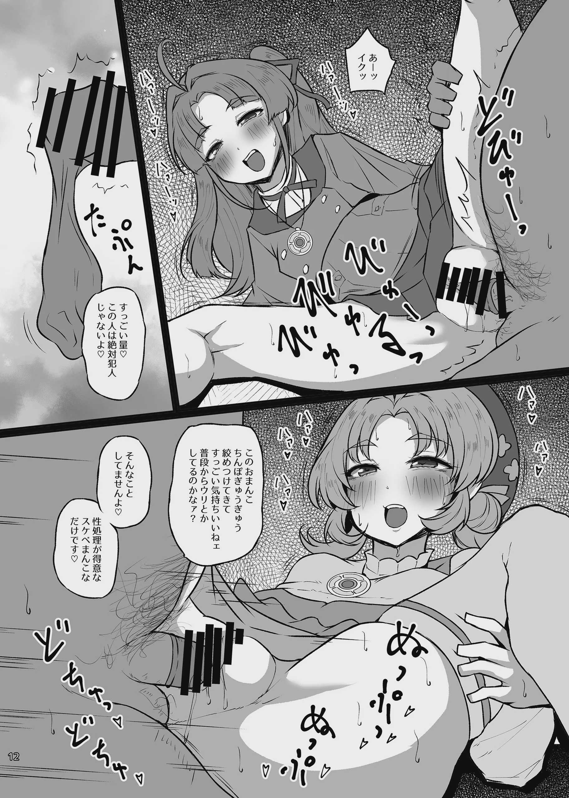[スレッショルド (エクゼター)] はなまるびっちあんなちゃん (名探偵プリキュア!) [DL版]