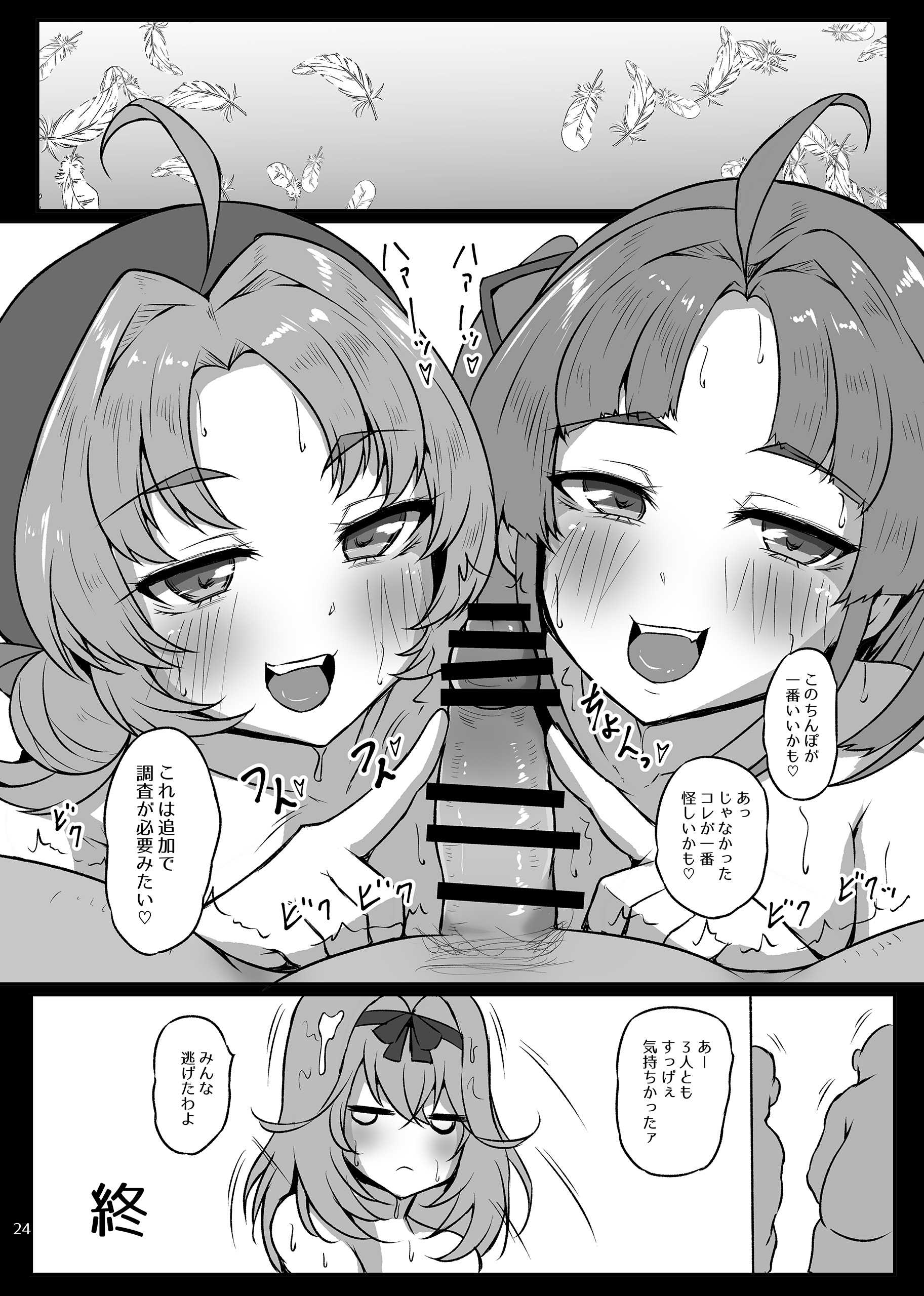 [スレッショルド (エクゼター)] はなまるびっちあんなちゃん (名探偵プリキュア!) [DL版]