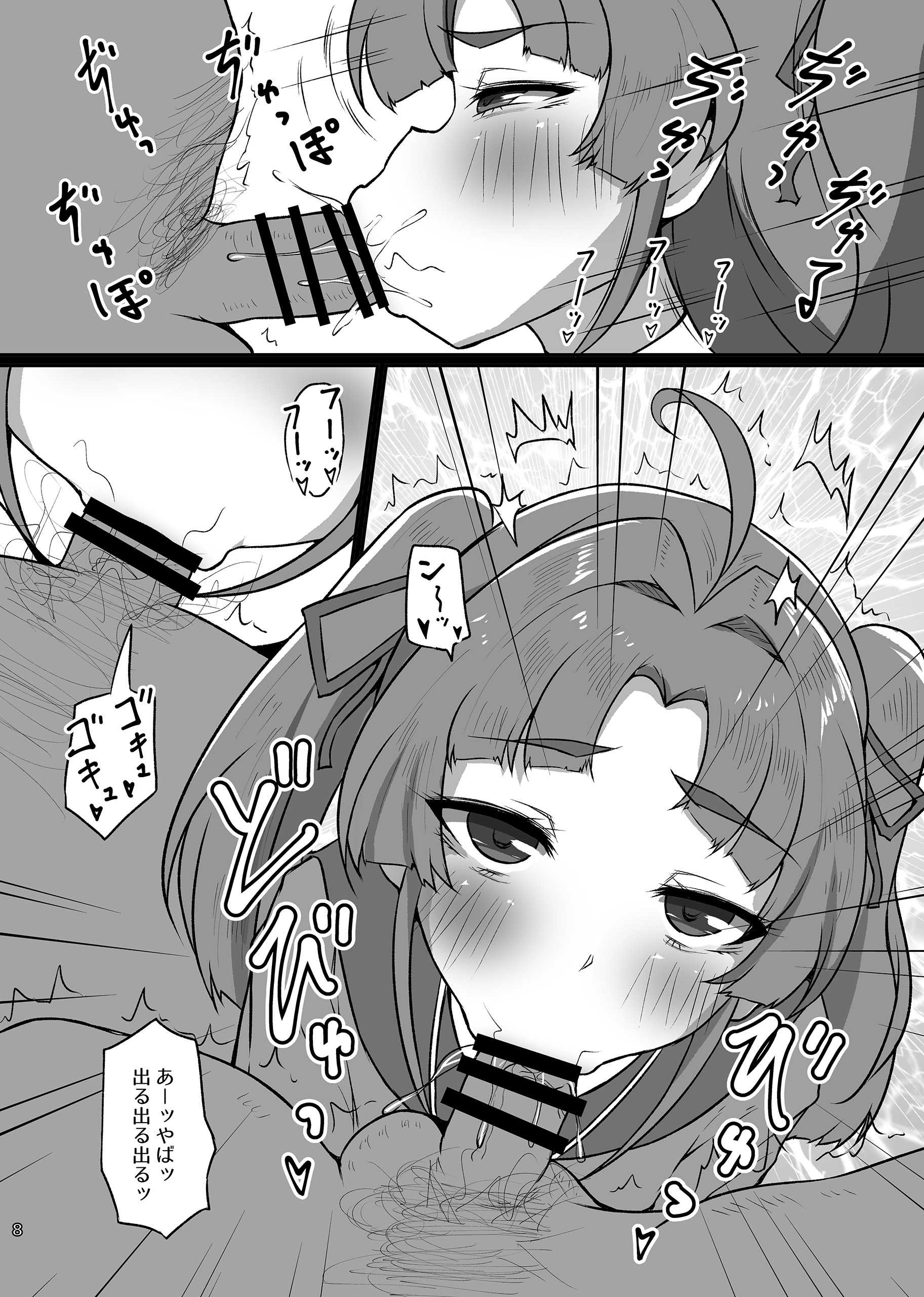 [スレッショルド (エクゼター)] はなまるびっちあんなちゃん (名探偵プリキュア!) [DL版]