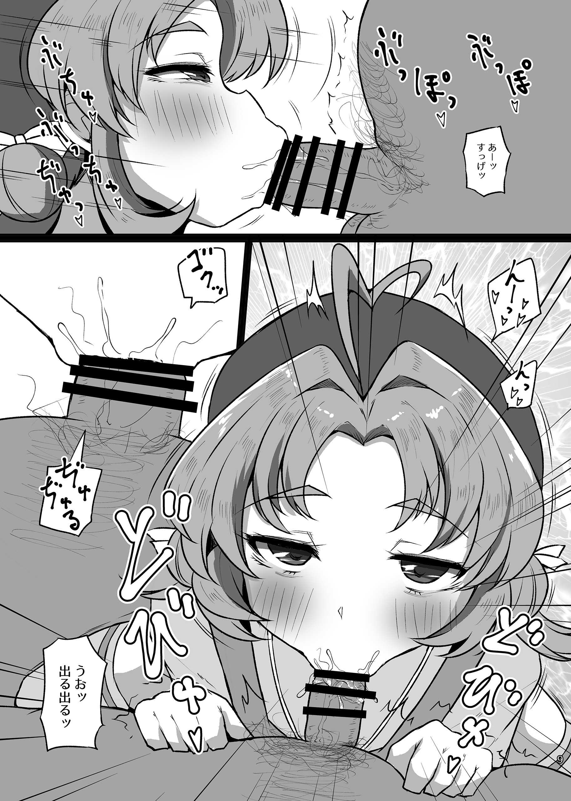 [スレッショルド (エクゼター)] はなまるびっちあんなちゃん (名探偵プリキュア!) [DL版]