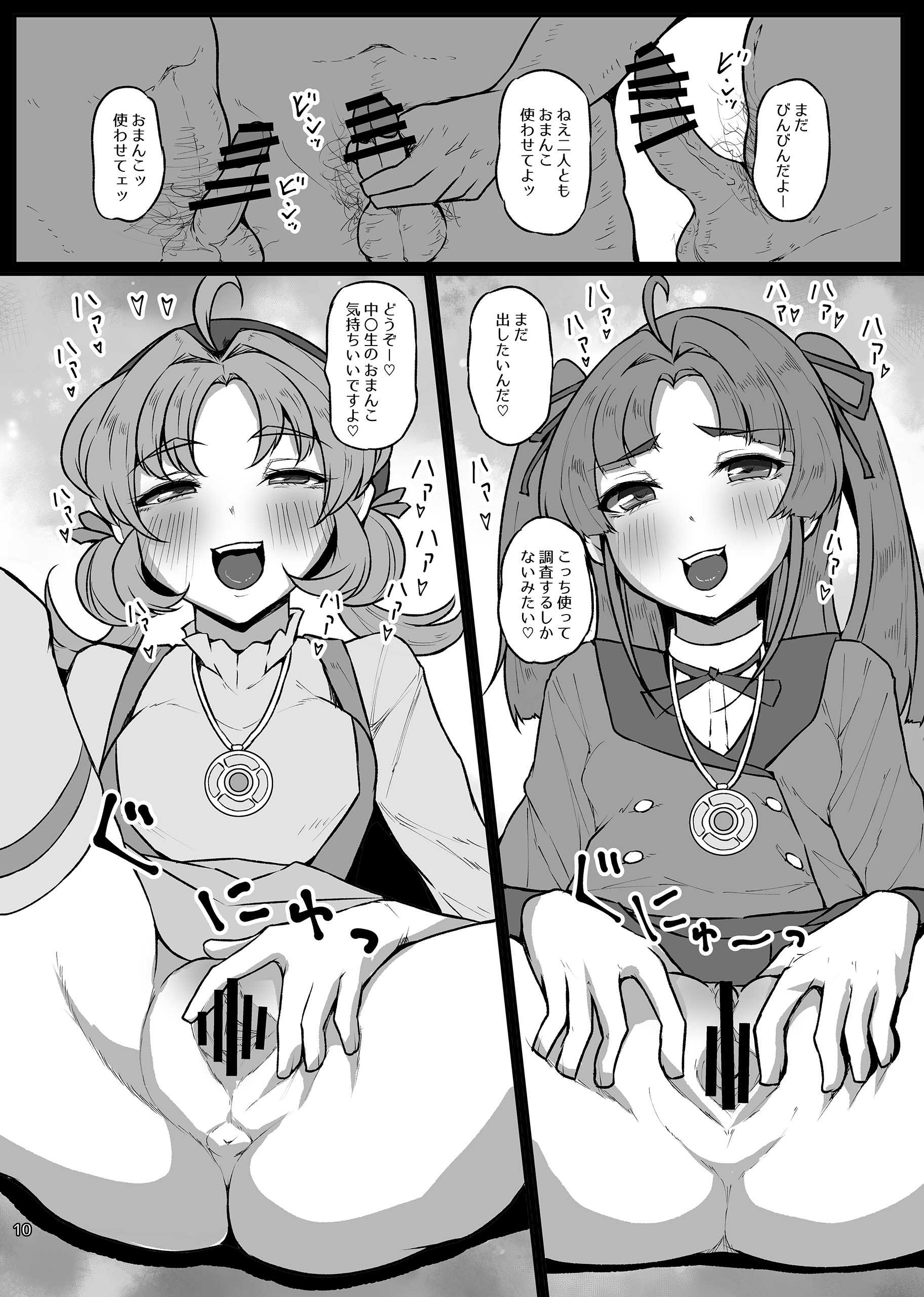 [スレッショルド (エクゼター)] はなまるびっちあんなちゃん (名探偵プリキュア!) [DL版]