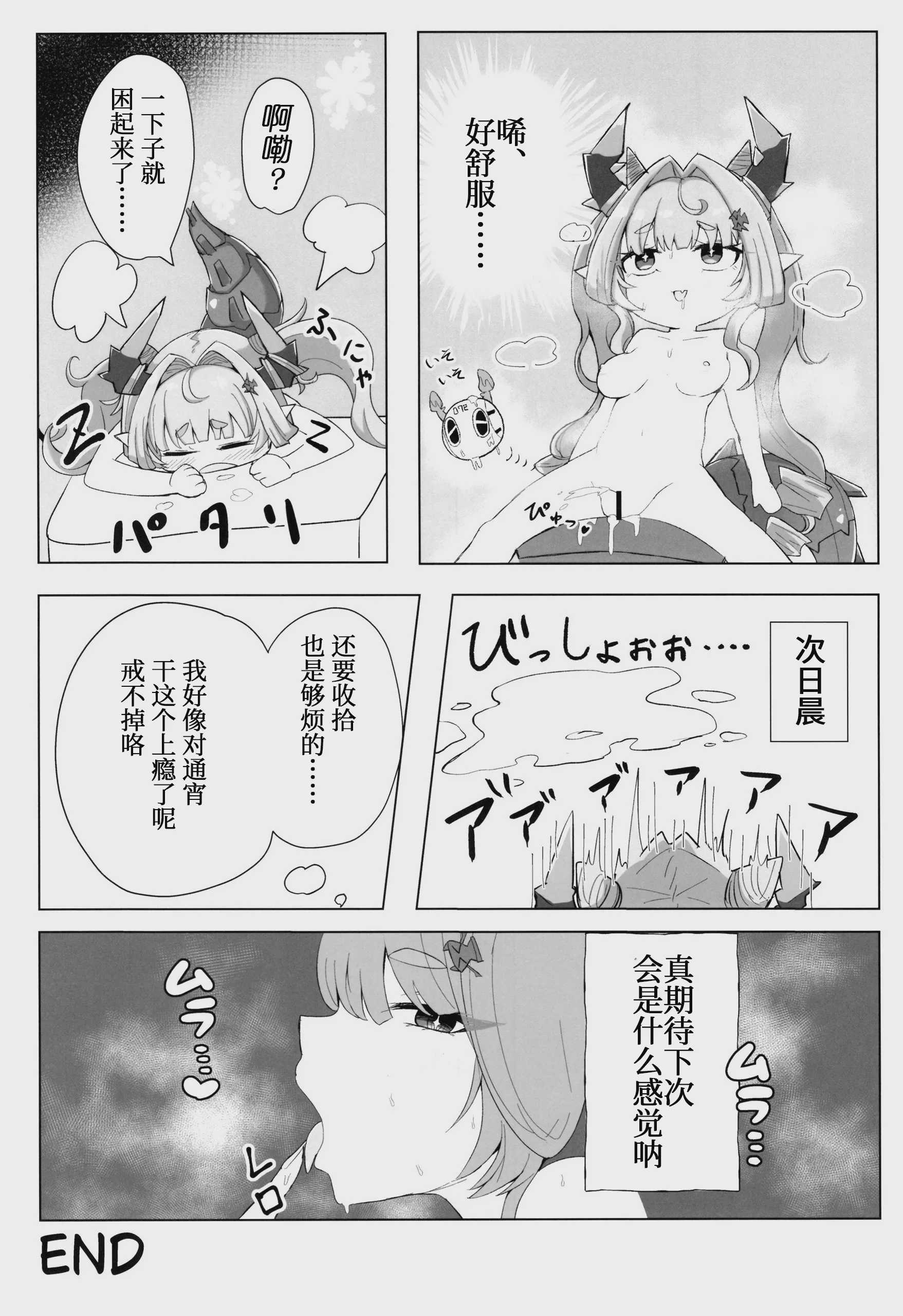 [100P Hands (ヘカトン)] DOUBLE BLOOM (アークナイツ、アークナイツ： エンドフィールド)