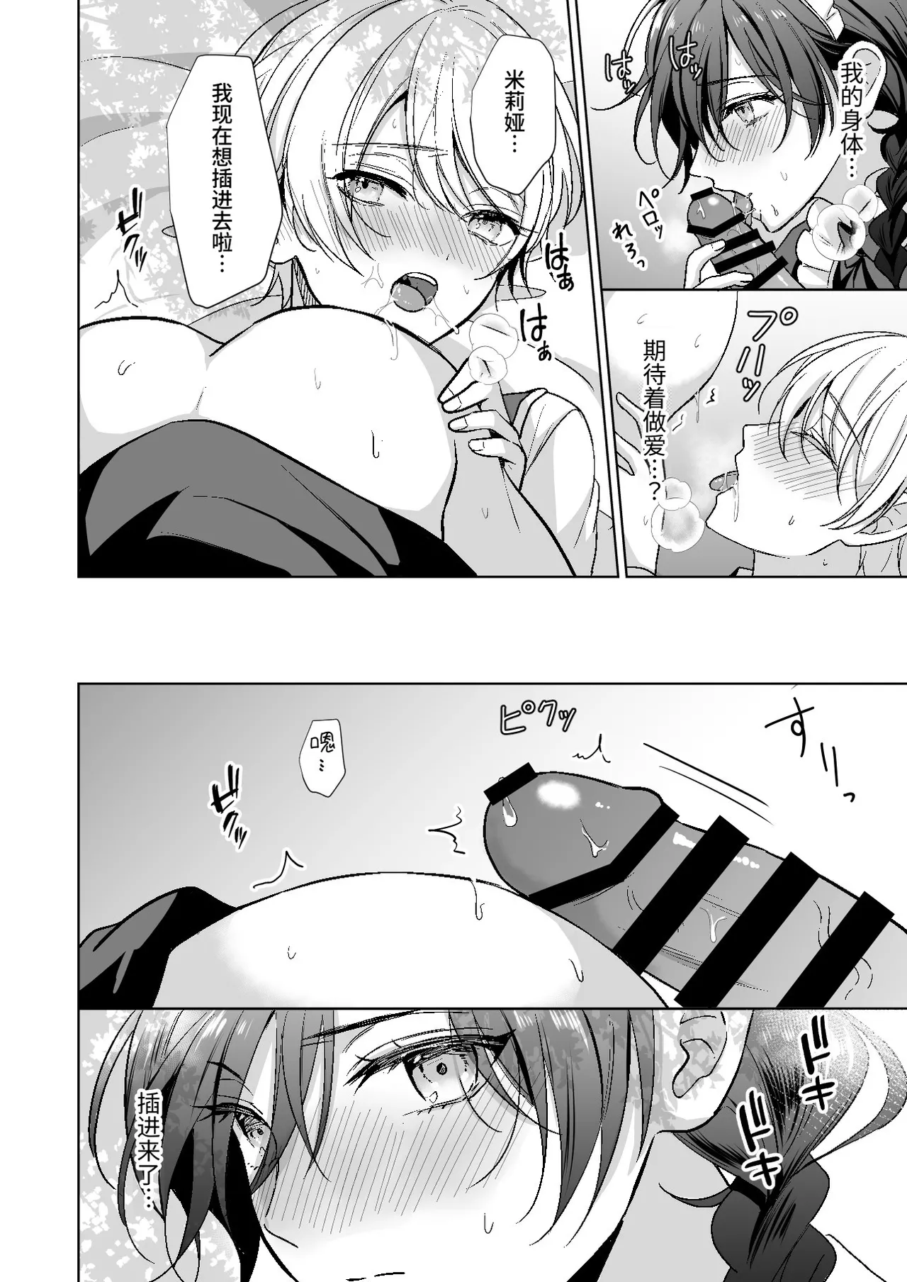 [KOKO (和池ナオ)] おまかせくださいご主人さま1.5～side story～｜请交给我吧主人1.5～side story～ [中国翻訳] [DL版]