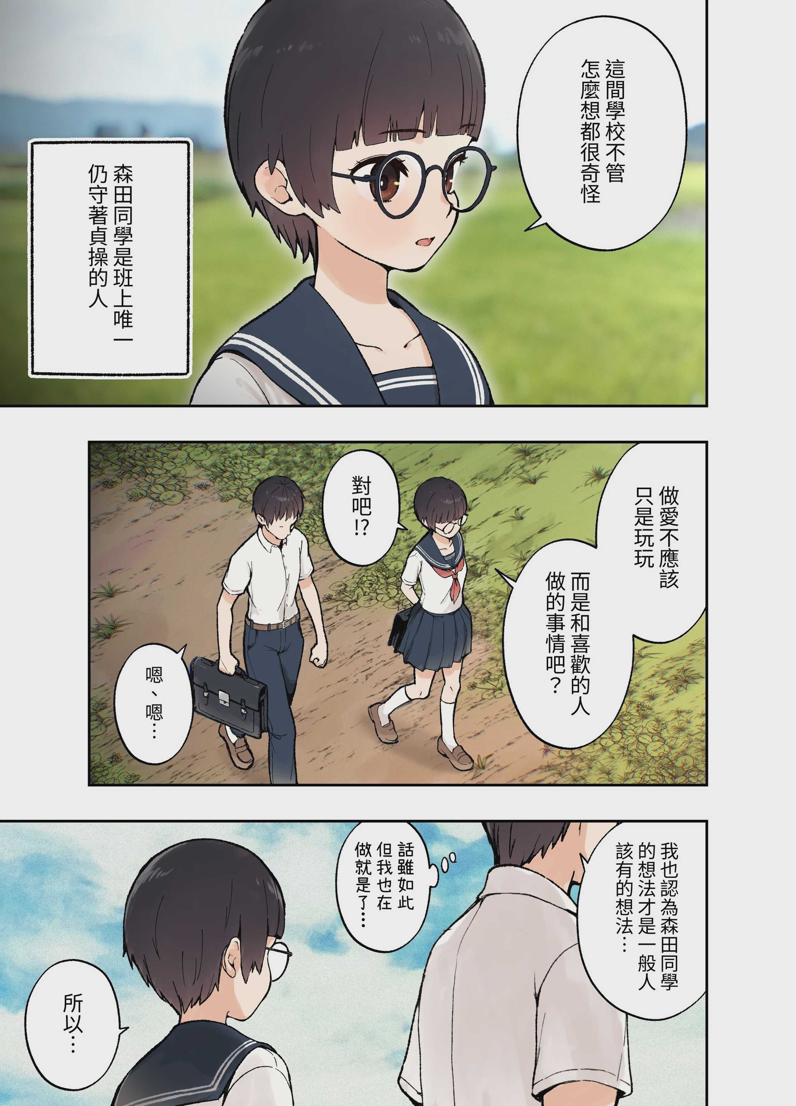 [フルポンツインテール (おもちなべ)] 田舎にあるHな学校 [ペンギン堂] [DL版]
