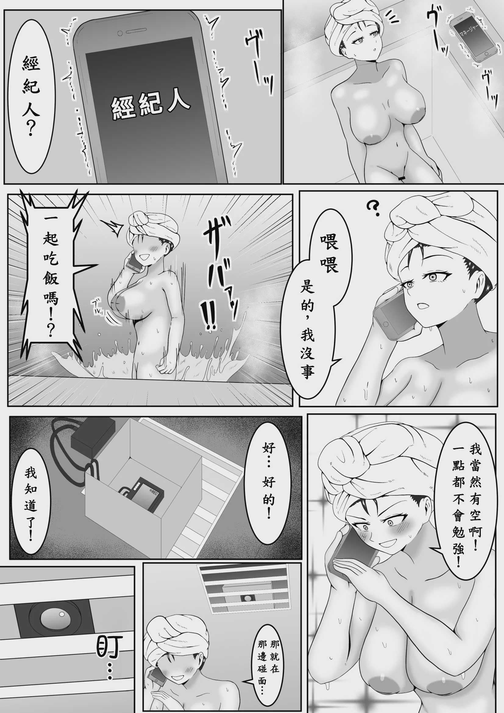 [サモラメ] 乳首當てられたら絕対服従の世界
