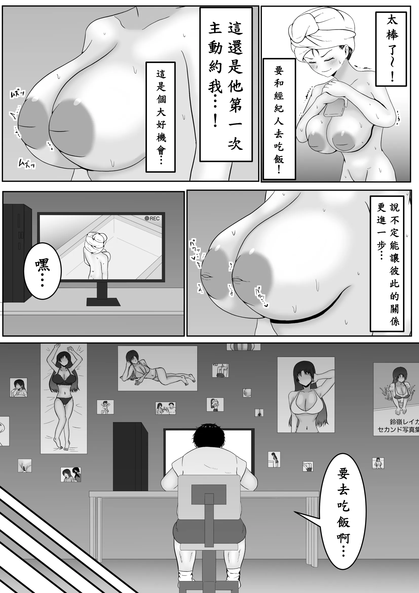 [サモラメ] 乳首當てられたら絕対服従の世界