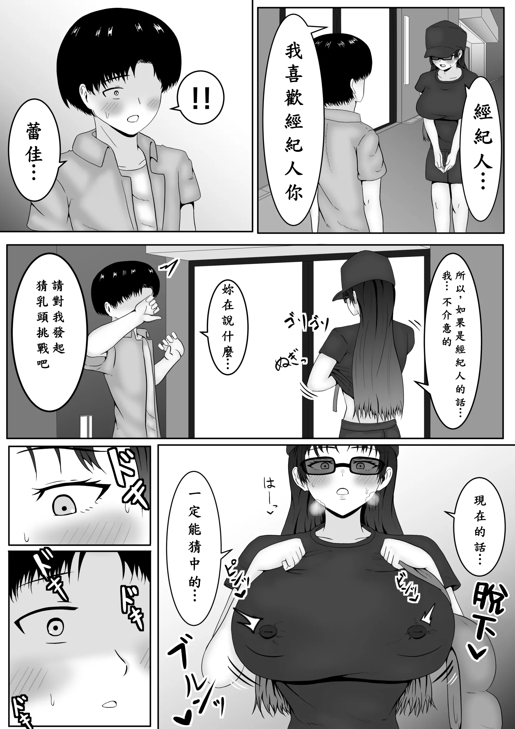 [サモラメ] 乳首當てられたら絕対服従の世界