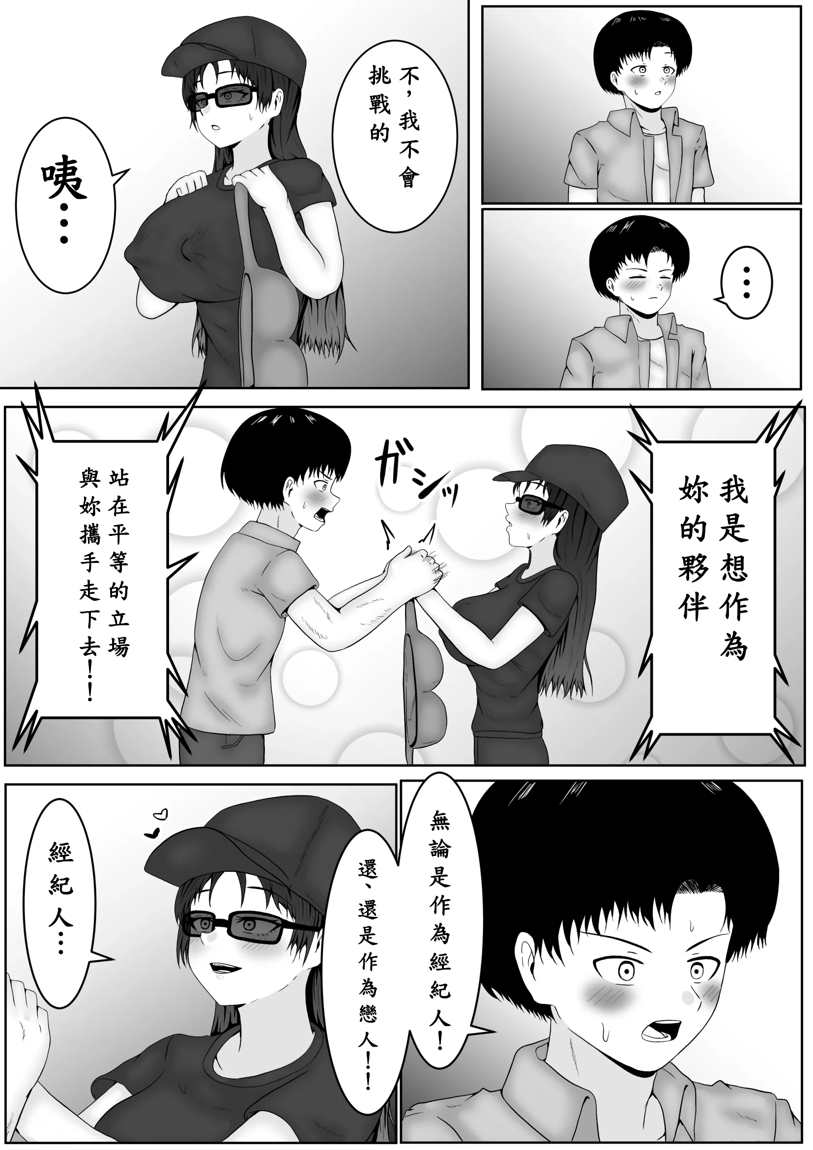 [サモラメ] 乳首當てられたら絕対服従の世界