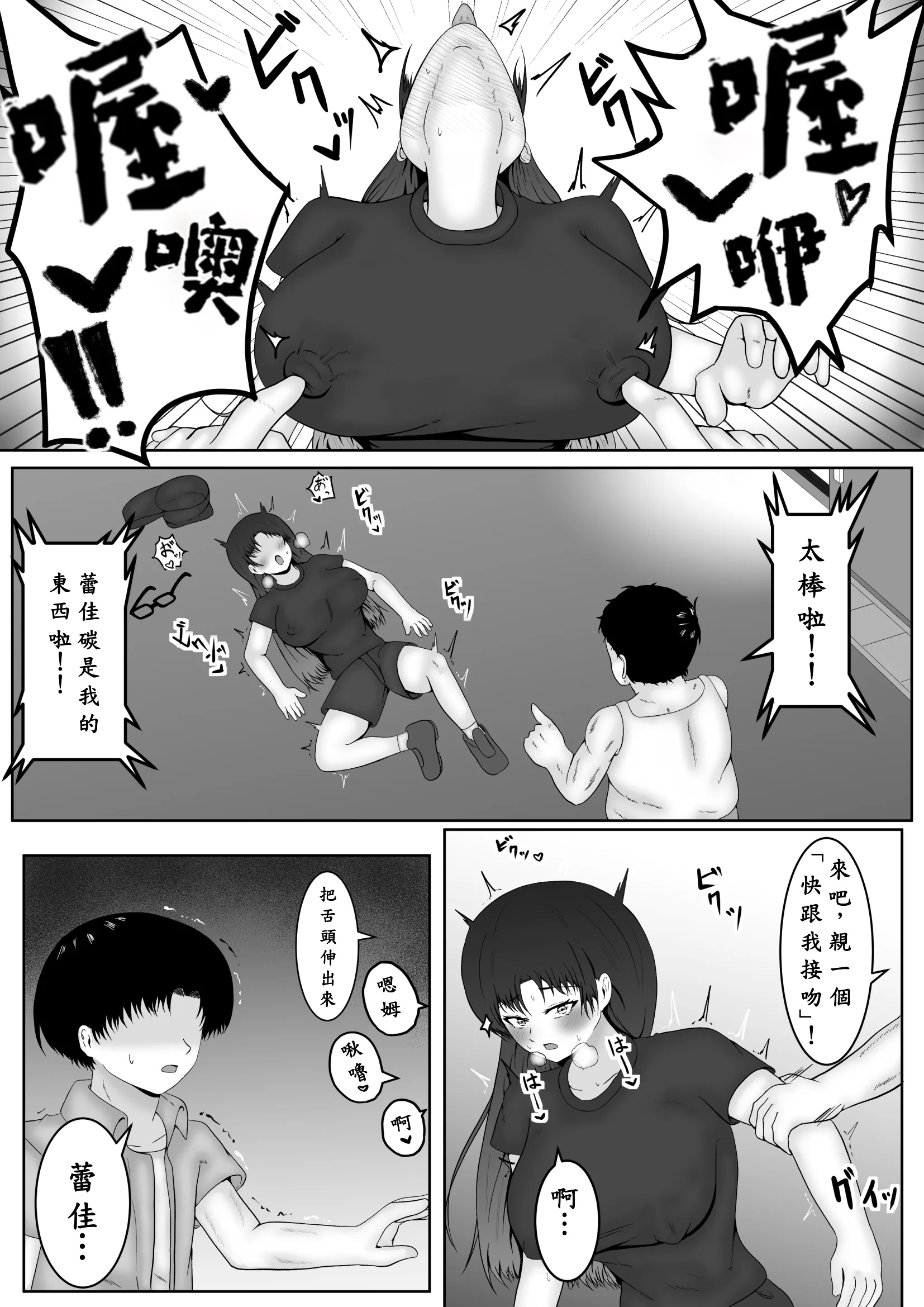 [サモラメ] 乳首當てられたら絕対服従の世界