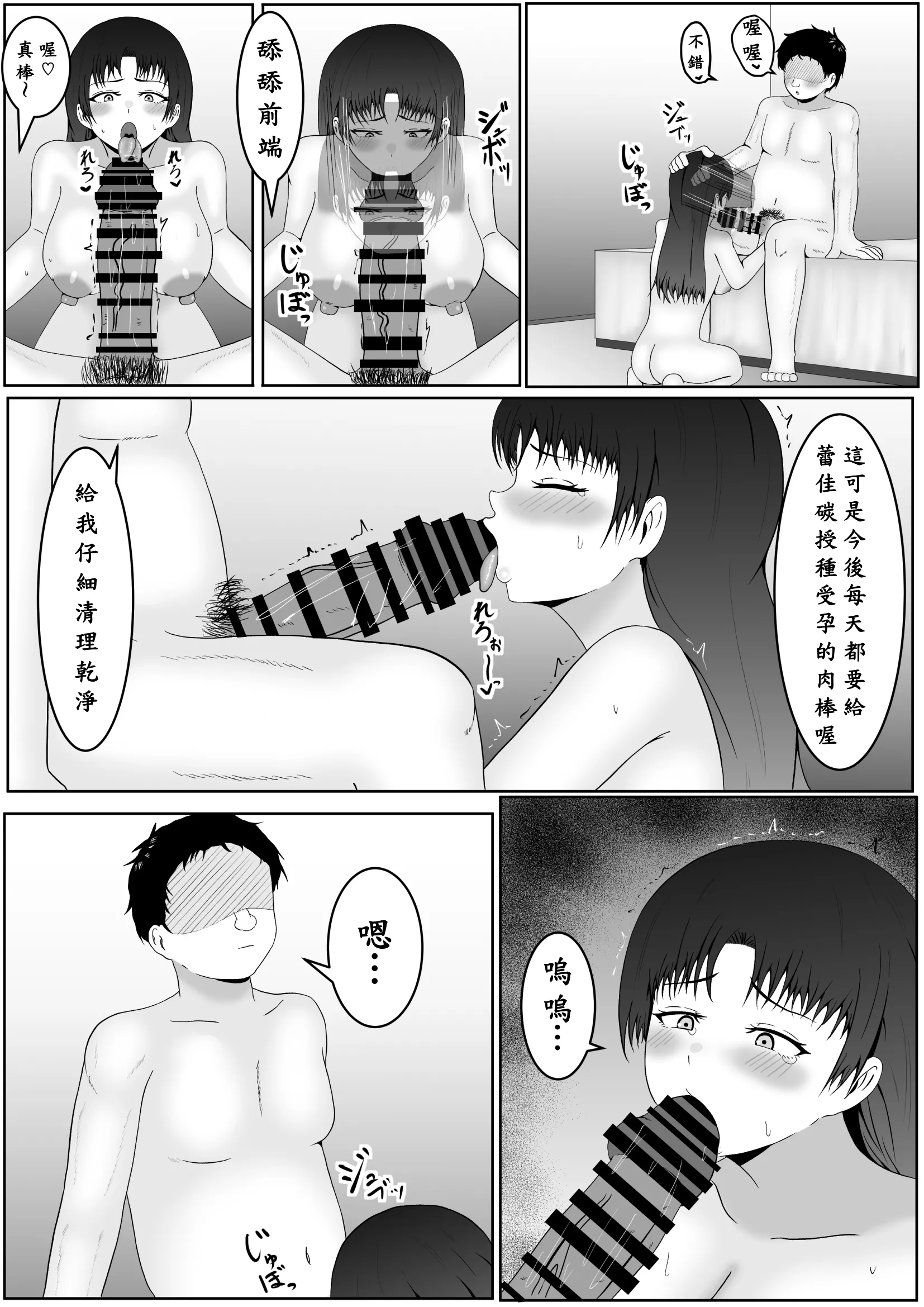 [サモラメ] 乳首當てられたら絕対服従の世界