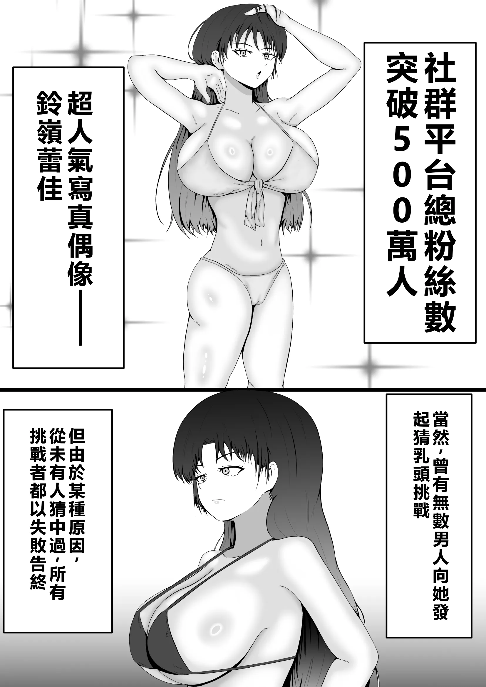 [サモラメ] 乳首當てられたら絕対服従の世界