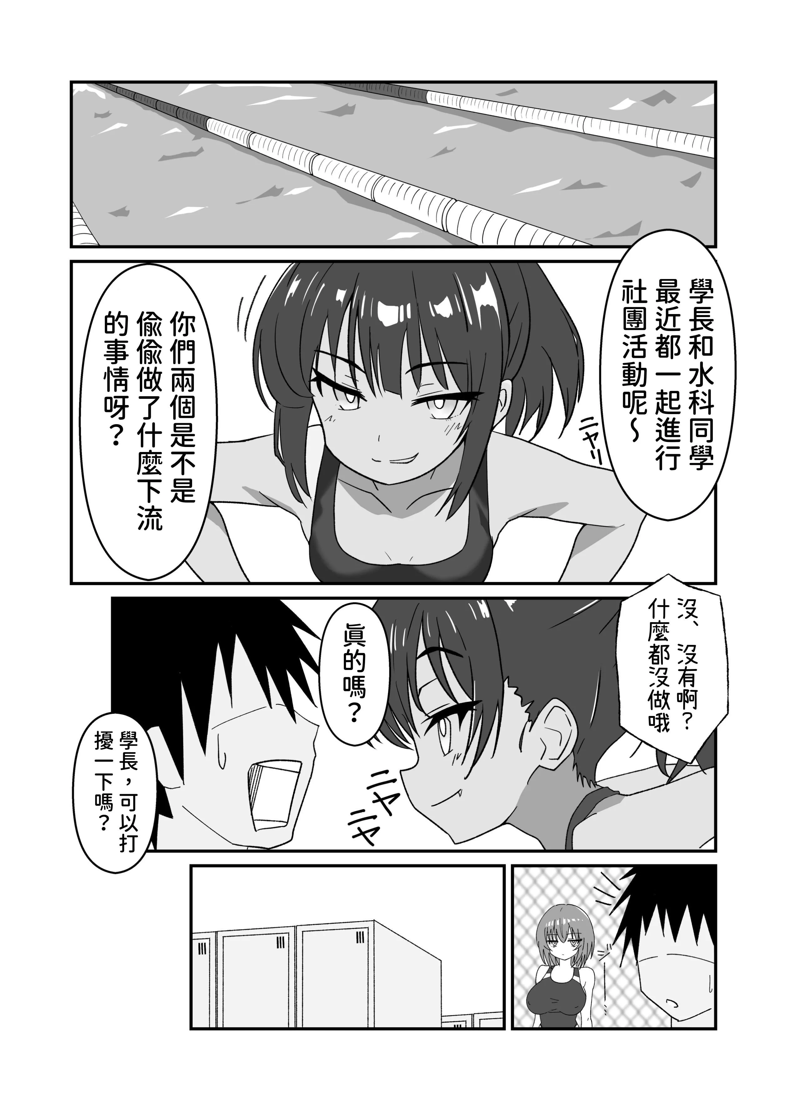 [マダラメドラゴ庵 (斑目ドラゴン竜)] ジト目で巨乳な後輩ちゃんがクールに全部受けとめてくれる話 2 [DL版]
