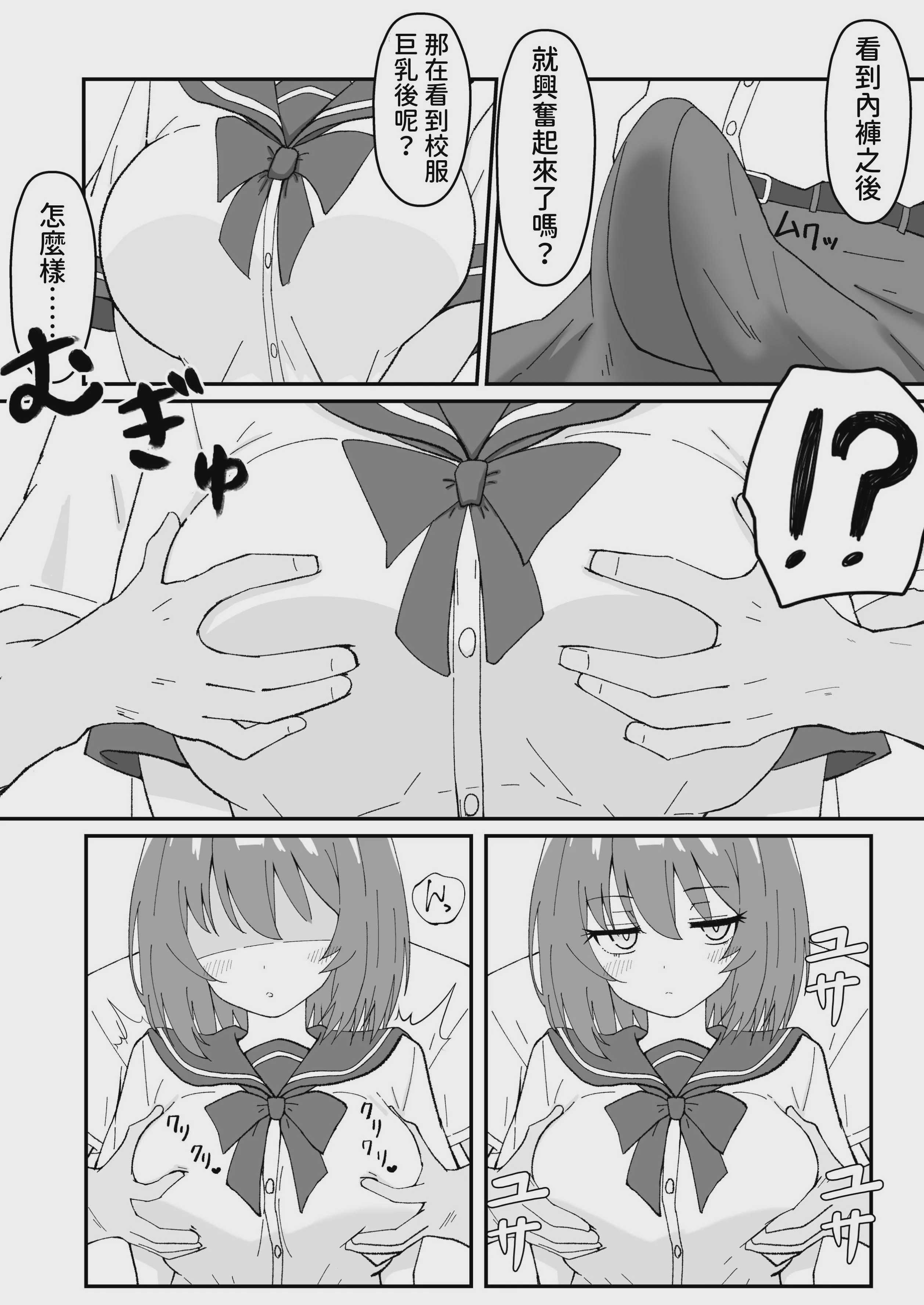 [マダラメドラゴ庵 (斑目ドラゴン竜)] ジト目で巨乳な後輩ちゃんがクールに全部受けとめてくれる話 2 [DL版]