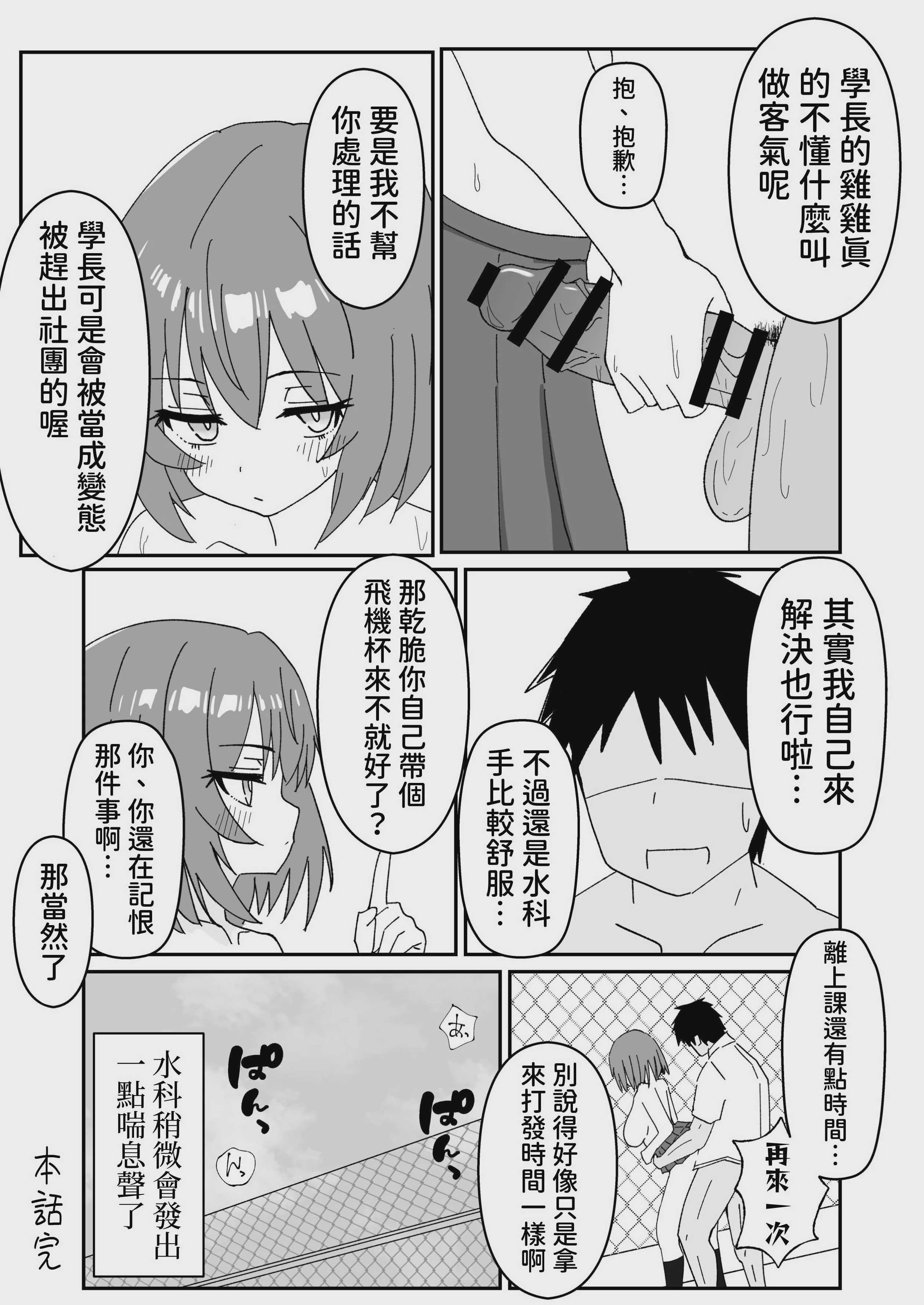 [マダラメドラゴ庵 (斑目ドラゴン竜)] ジト目で巨乳な後輩ちゃんがクールに全部受けとめてくれる話 2 [DL版]