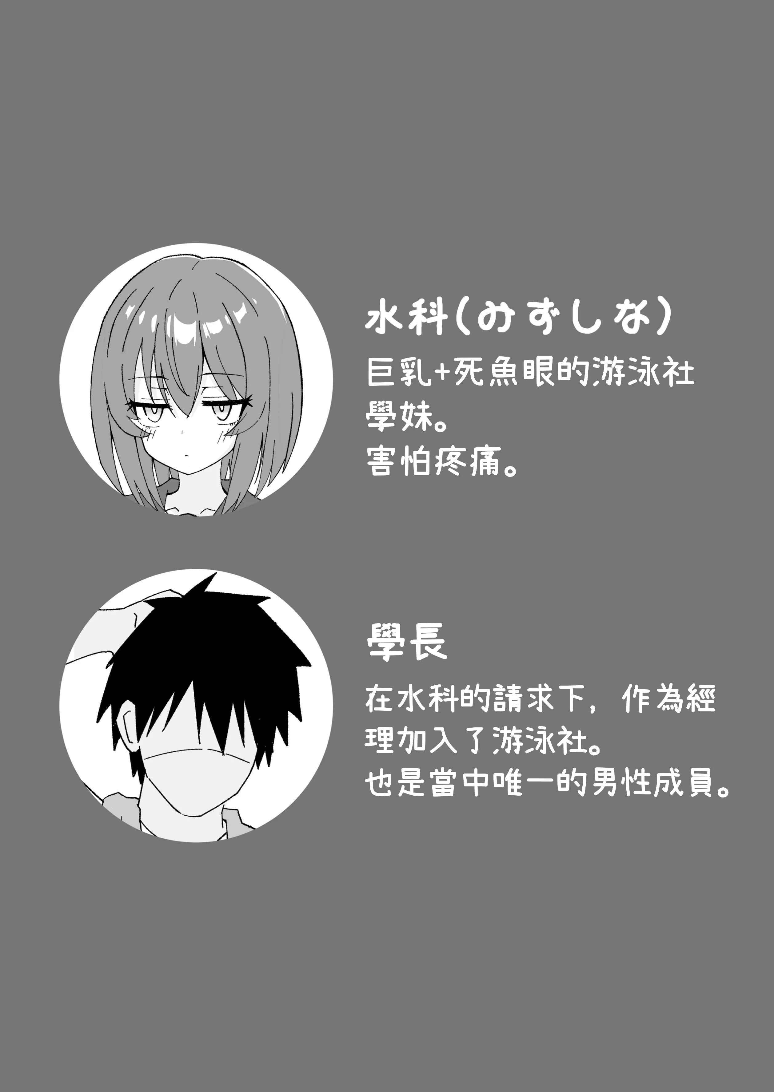 [マダラメドラゴ庵 (斑目ドラゴン竜)] ジト目で巨乳な後輩ちゃんがクールに全部受けとめてくれる話 2 [DL版] 第1话 第3页
