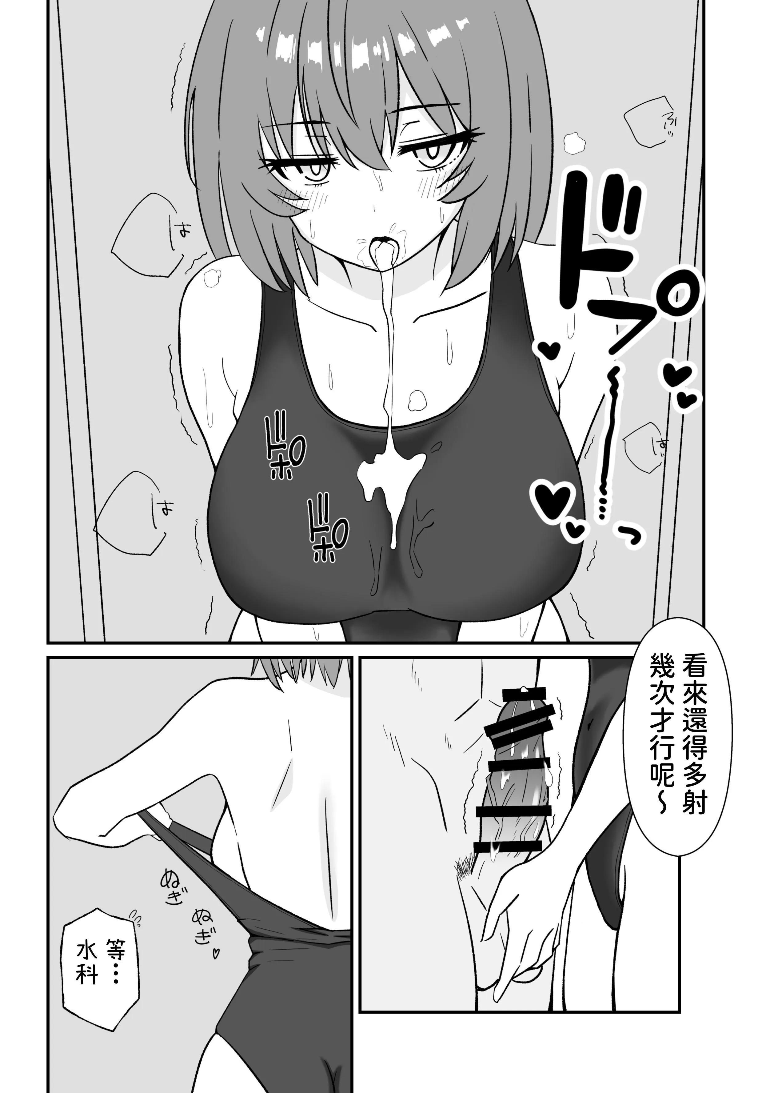 [マダラメドラゴ庵 (斑目ドラゴン竜)] ジト目で巨乳な後輩ちゃんがクールに全部受けとめてくれる話 2 [DL版]