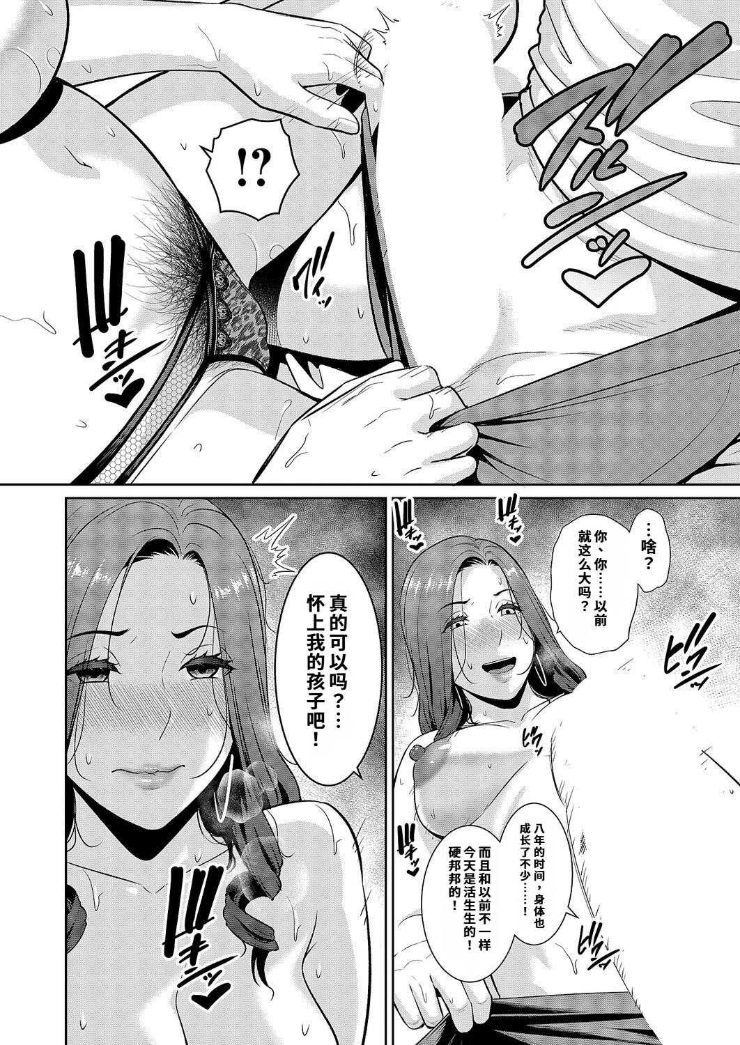 [gonza] 種付けマッチングアプリ4
