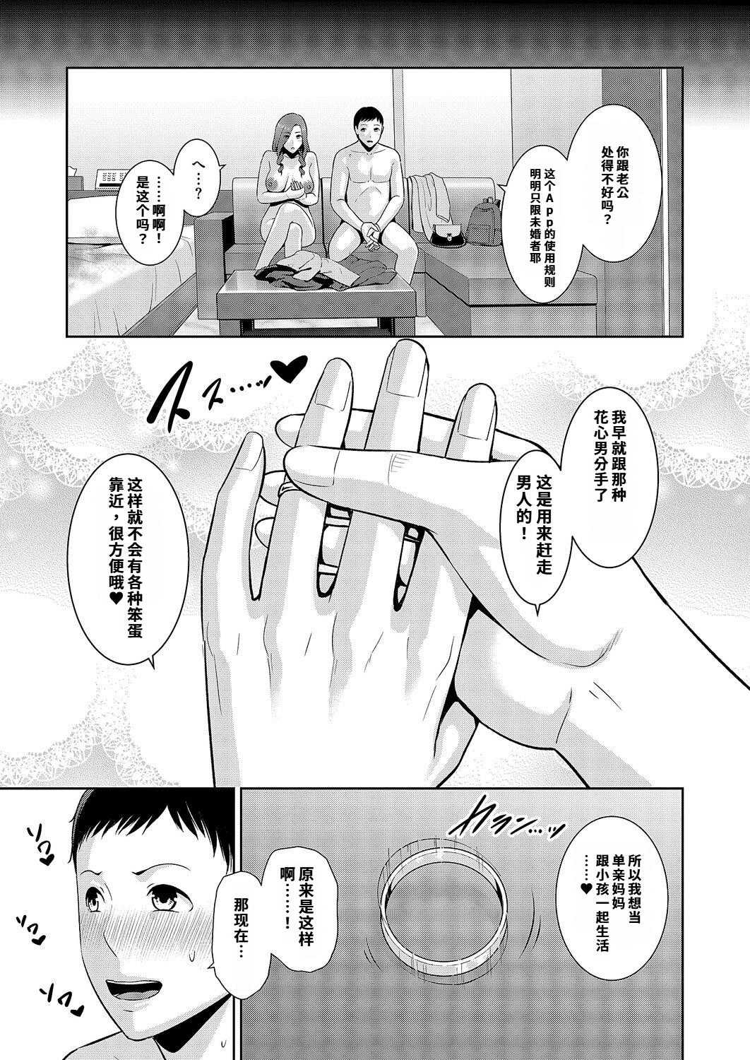 [gonza] 種付けマッチングアプリ4
