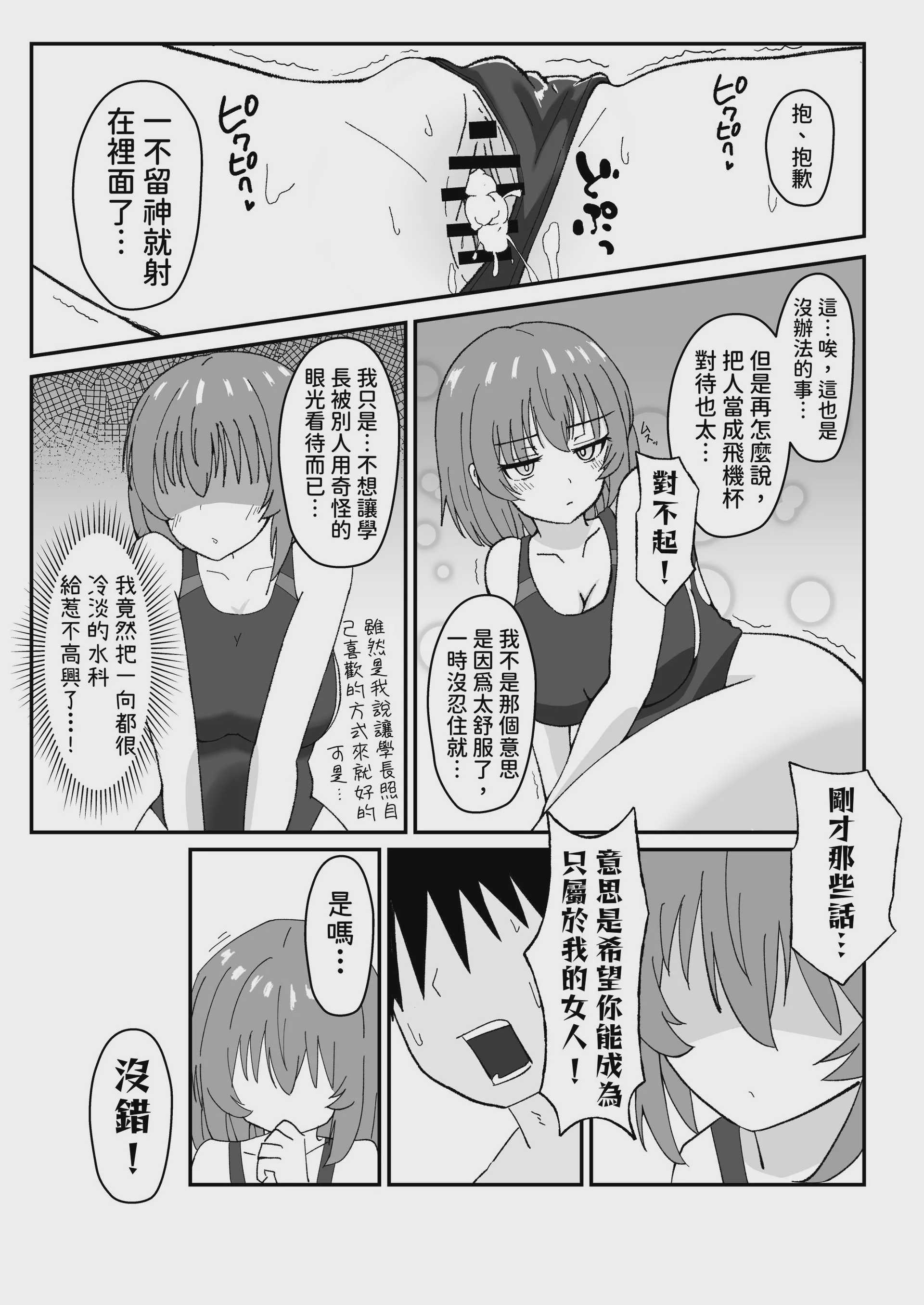 [マダラメドラゴ庵 (斑目ドラゴン竜)] ジト目で巨乳な後輩ちゃんがクールに全部受けとめてくれる話 [DL版]