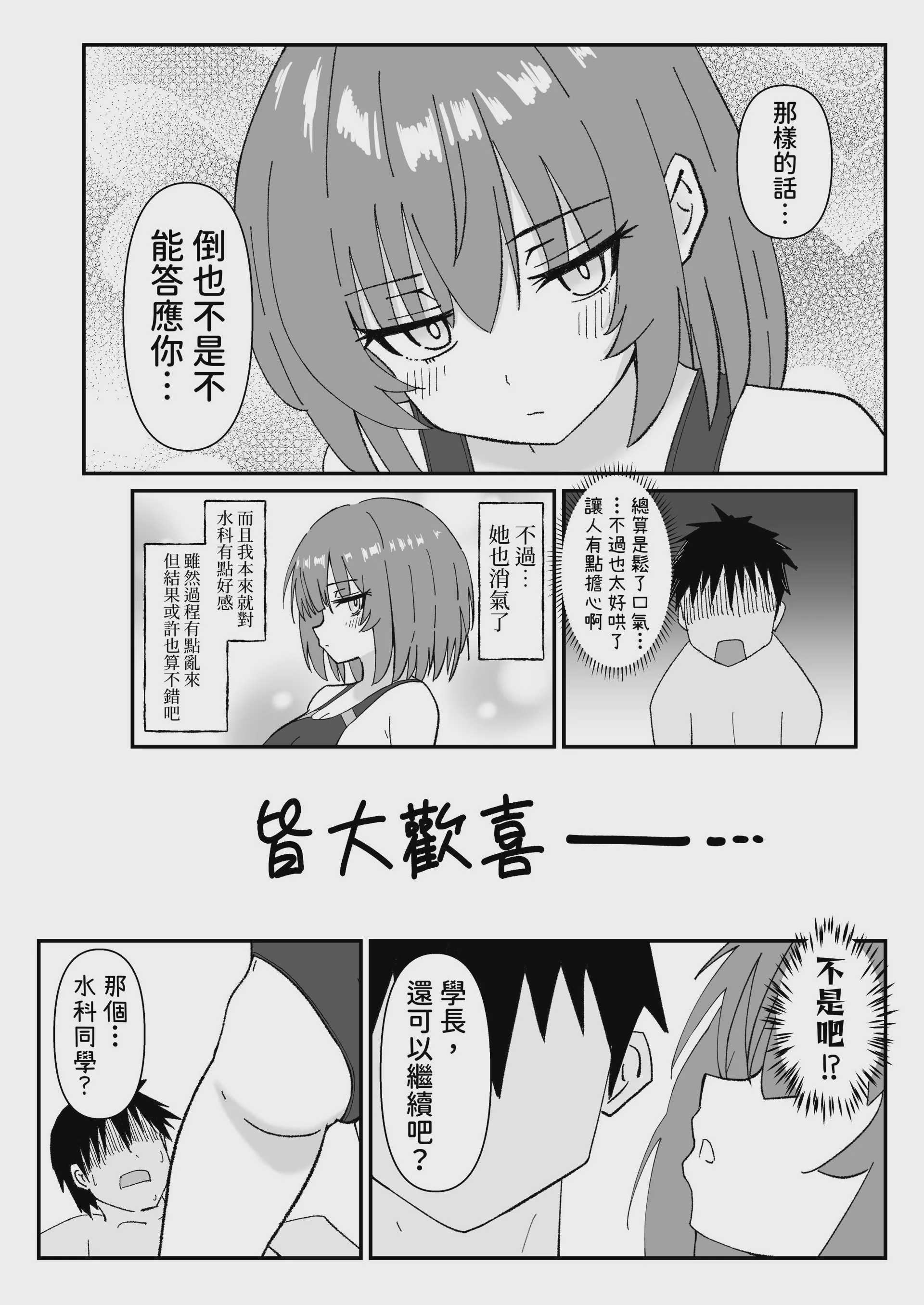 [マダラメドラゴ庵 (斑目ドラゴン竜)] ジト目で巨乳な後輩ちゃんがクールに全部受けとめてくれる話 [DL版]