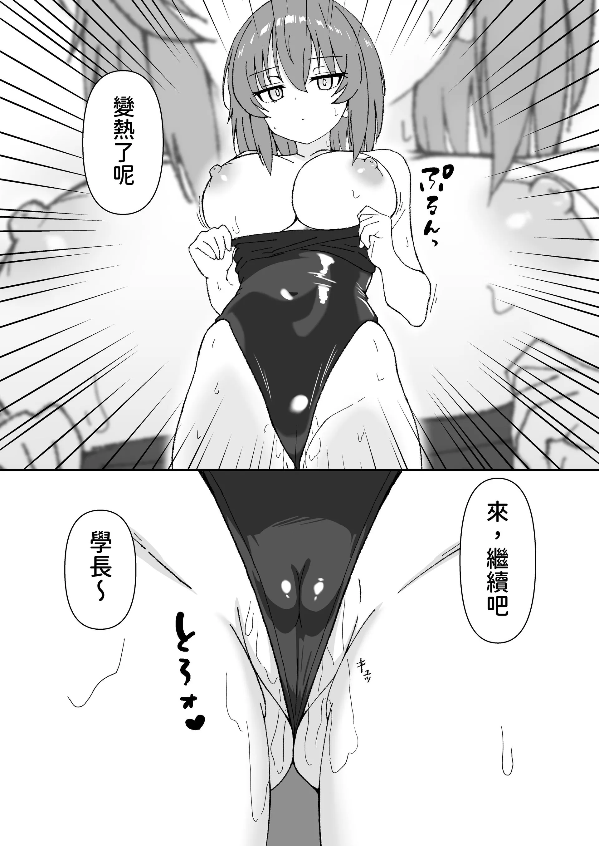[マダラメドラゴ庵 (斑目ドラゴン竜)] ジト目で巨乳な後輩ちゃんがクールに全部受けとめてくれる話 [DL版]