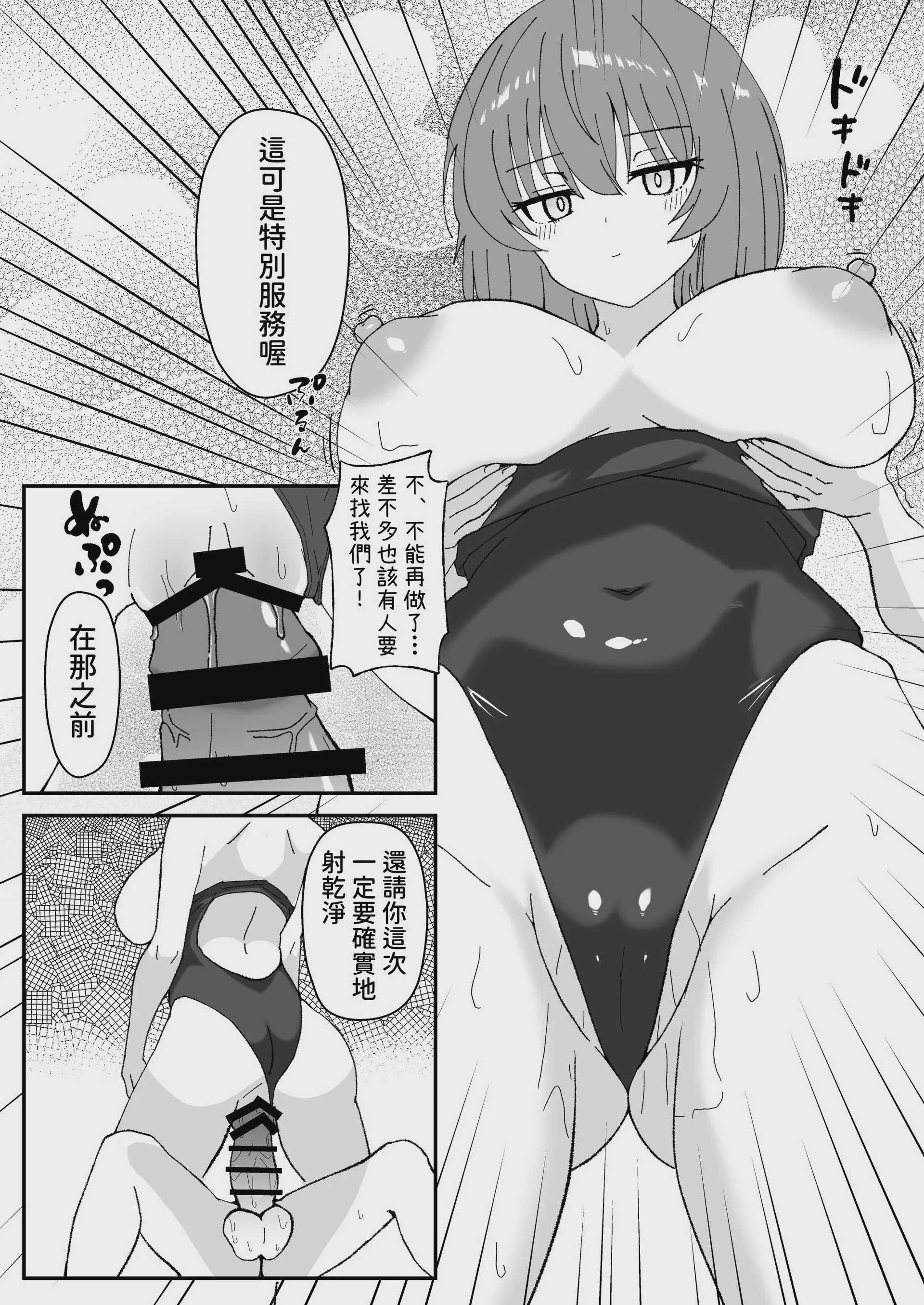 [マダラメドラゴ庵 (斑目ドラゴン竜)] ジト目で巨乳な後輩ちゃんがクールに全部受けとめてくれる話 [DL版]