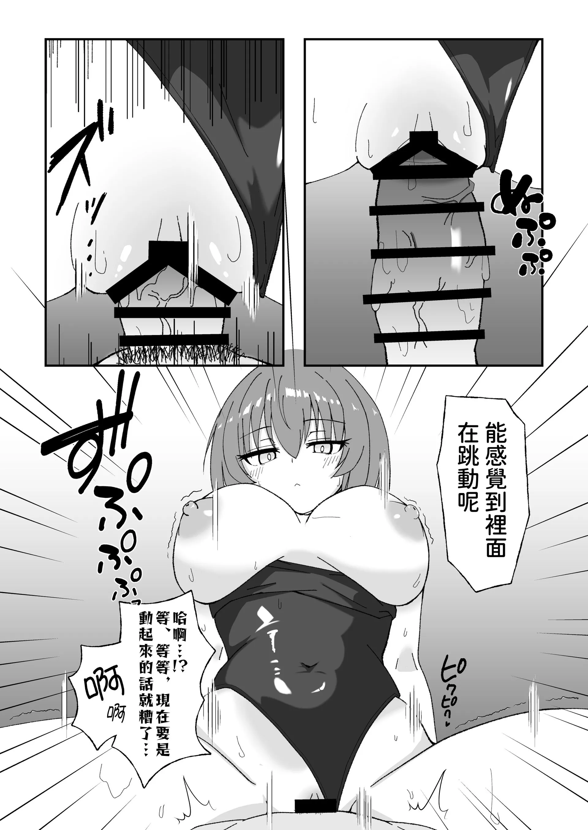[マダラメドラゴ庵 (斑目ドラゴン竜)] ジト目で巨乳な後輩ちゃんがクールに全部受けとめてくれる話 [DL版]