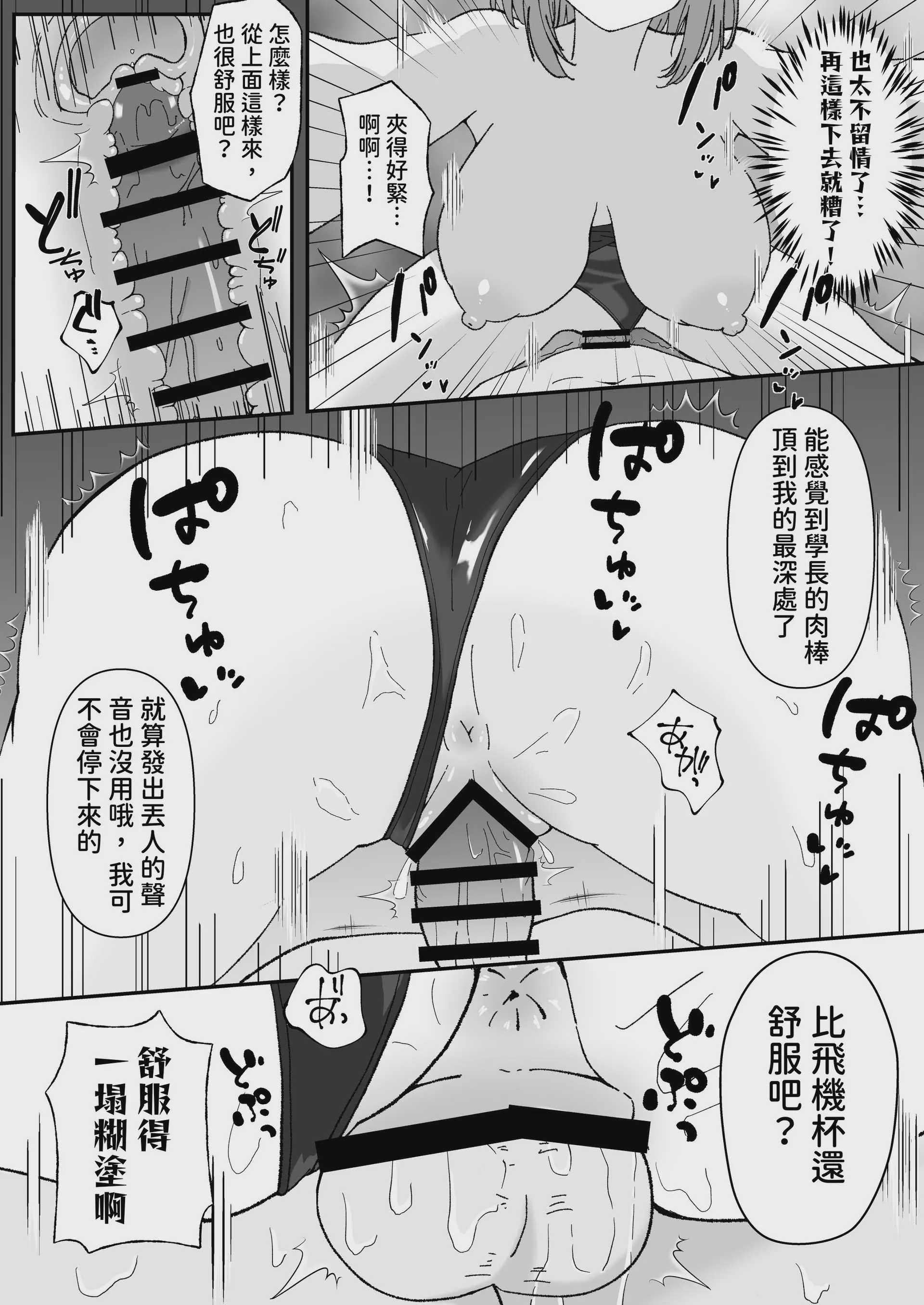 [マダラメドラゴ庵 (斑目ドラゴン竜)] ジト目で巨乳な後輩ちゃんがクールに全部受けとめてくれる話 [DL版]