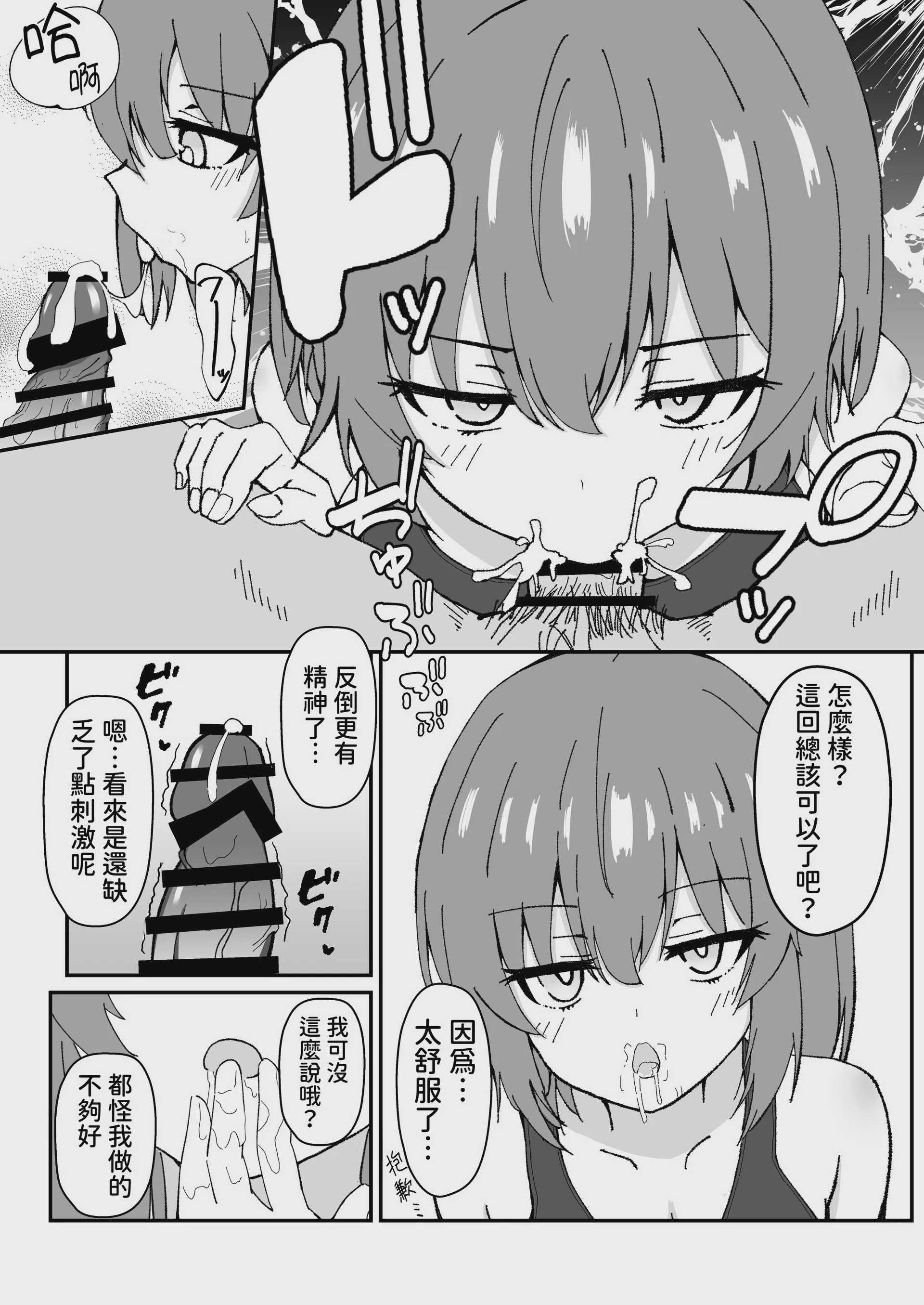[マダラメドラゴ庵 (斑目ドラゴン竜)] ジト目で巨乳な後輩ちゃんがクールに全部受けとめてくれる話 [DL版]