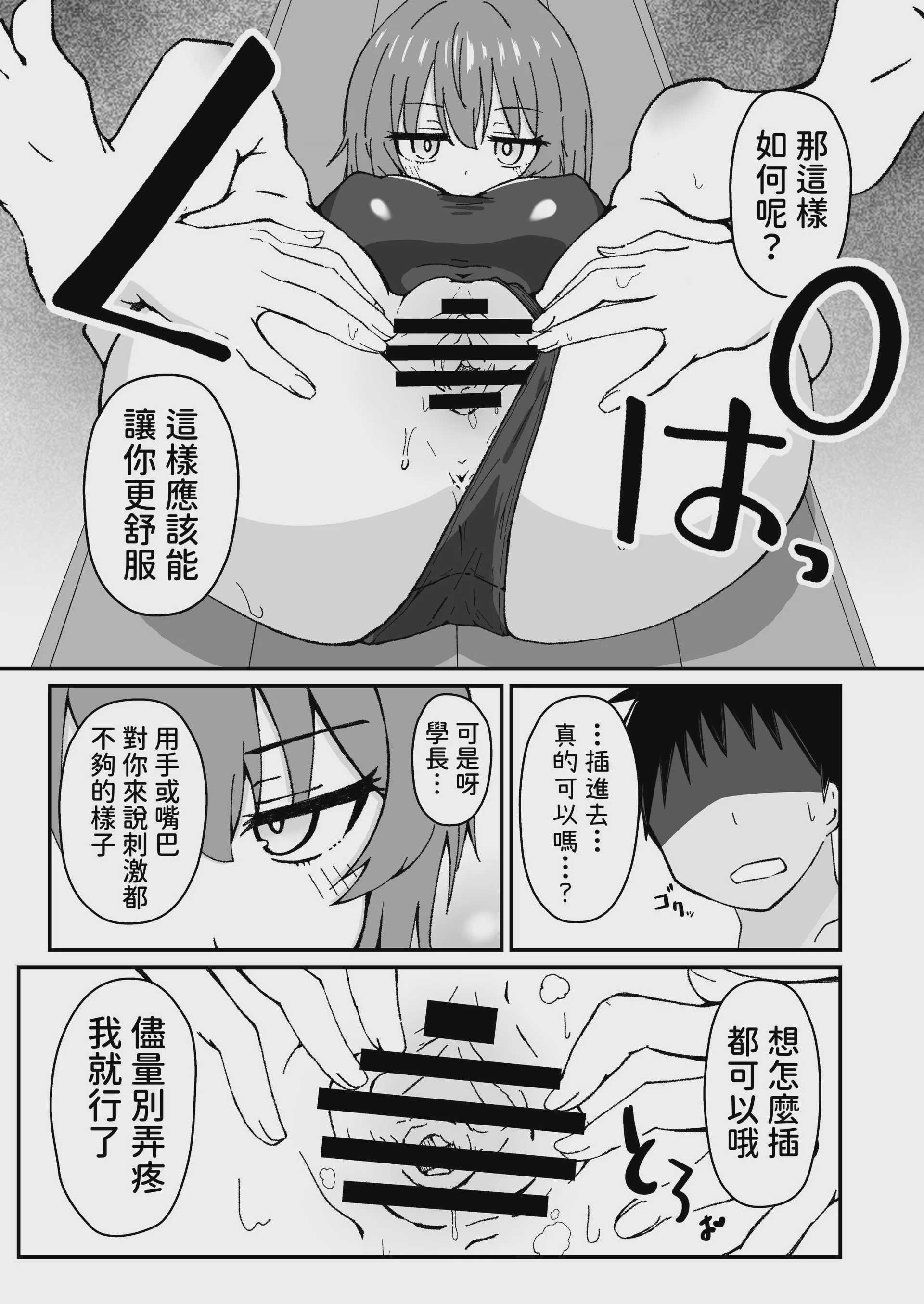 [マダラメドラゴ庵 (斑目ドラゴン竜)] ジト目で巨乳な後輩ちゃんがクールに全部受けとめてくれる話 [DL版]