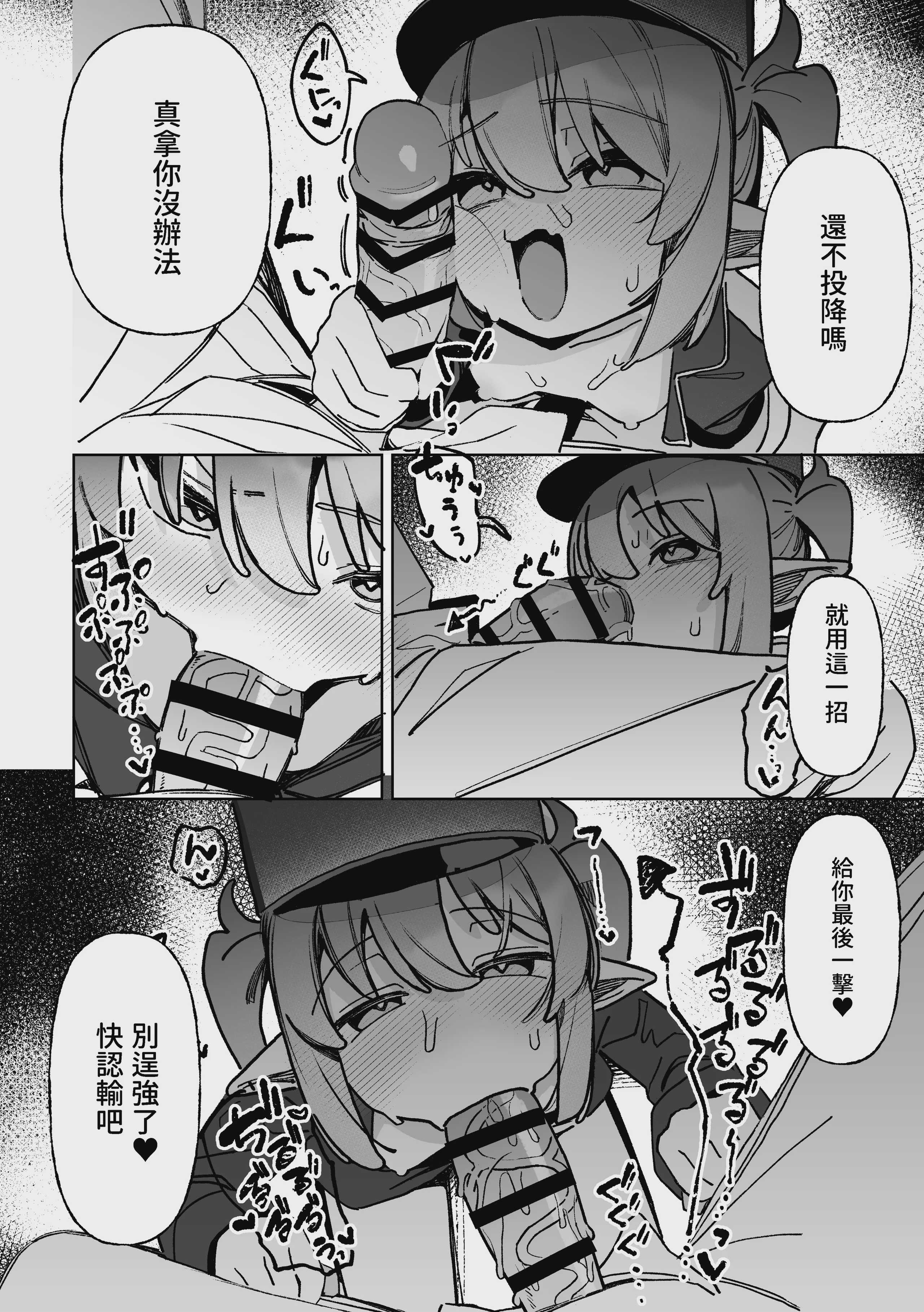 [海老玉 (ahedtra)] ただの悪戯だよ (ブルーアーカイブ) [中国語] [DL版]