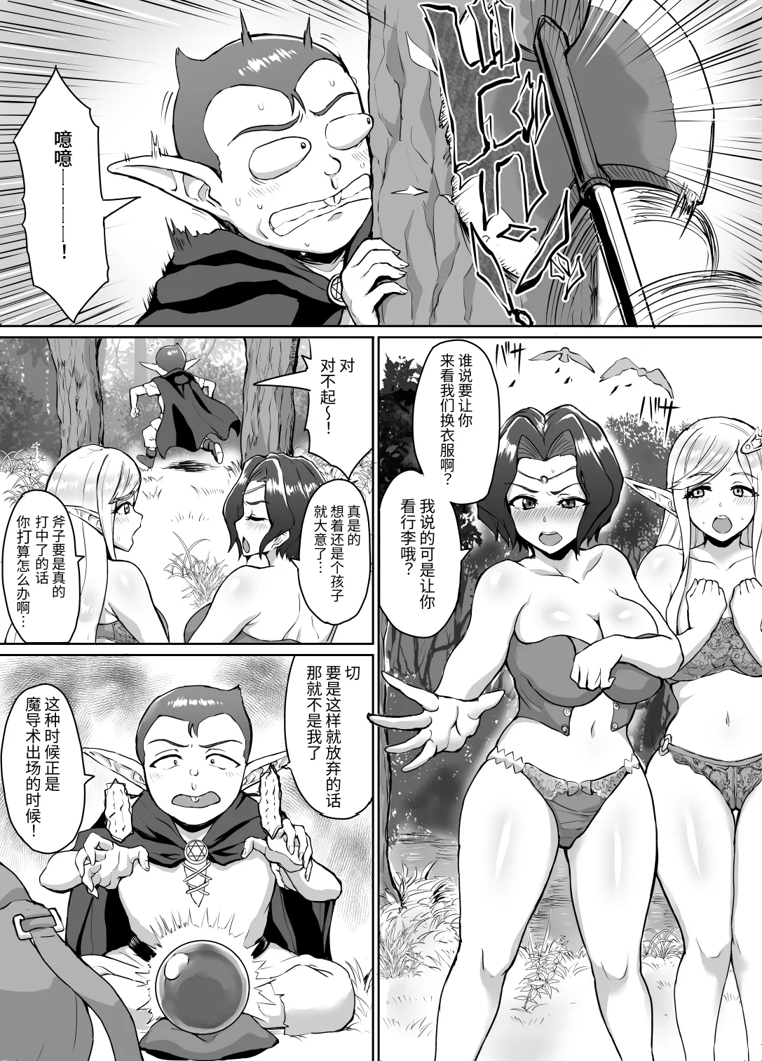 [年上おねーさん天国 (烏有)] スケベエルフと冒険者ギルド ～大魔導士討伐編～ [SeKiはもう頑張りたくない] [DL版]