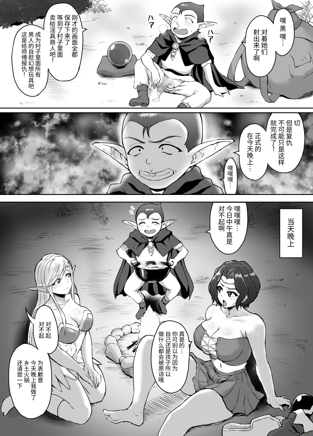 [年上おねーさん天国 (烏有)] スケベエルフと冒険者ギルド ～大魔導士討伐編～ [SeKiはもう頑張りたくない] [DL版]