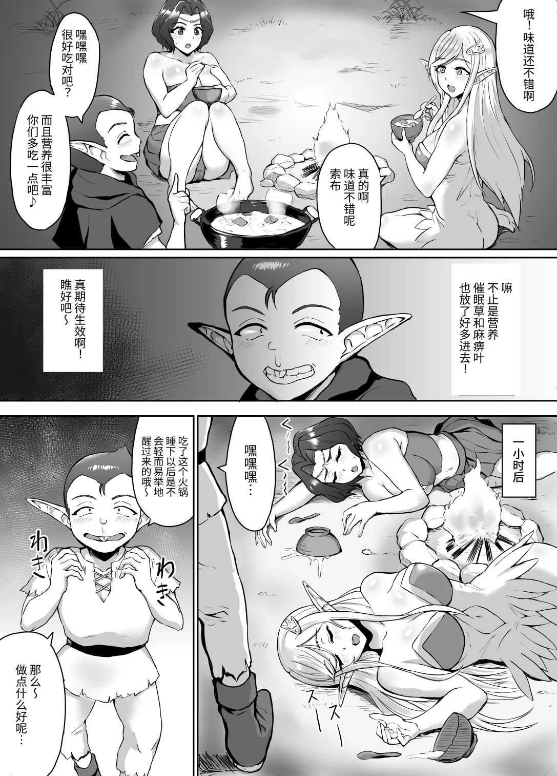 [年上おねーさん天国 (烏有)] スケベエルフと冒険者ギルド ～大魔導士討伐編～ [SeKiはもう頑張りたくない] [DL版]